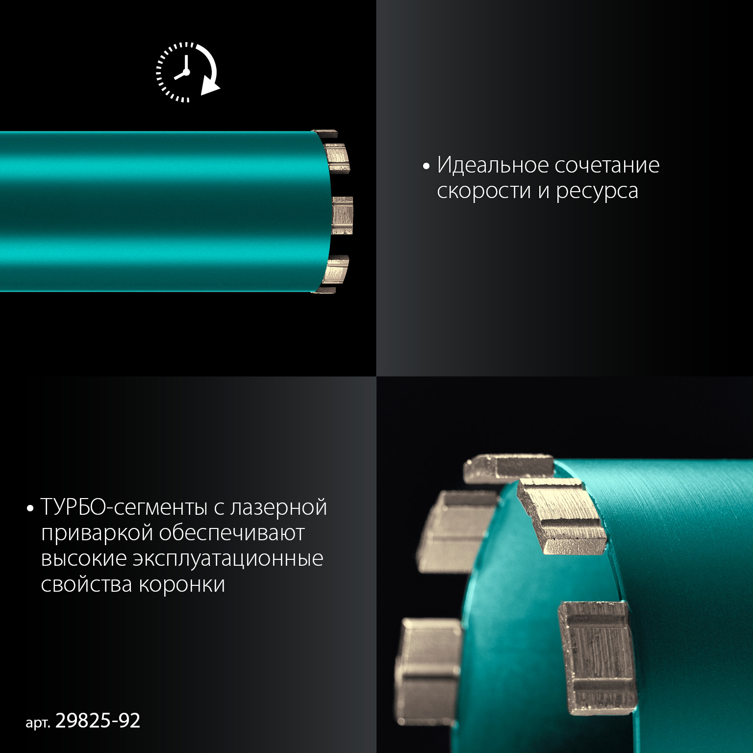 KRAFTOOL DIAMOND 92 мм (450 мм, 1 1/4″, лазерная сварка, сухое сверление с микроударом), алмазная коронка по железобетону (29825-092)