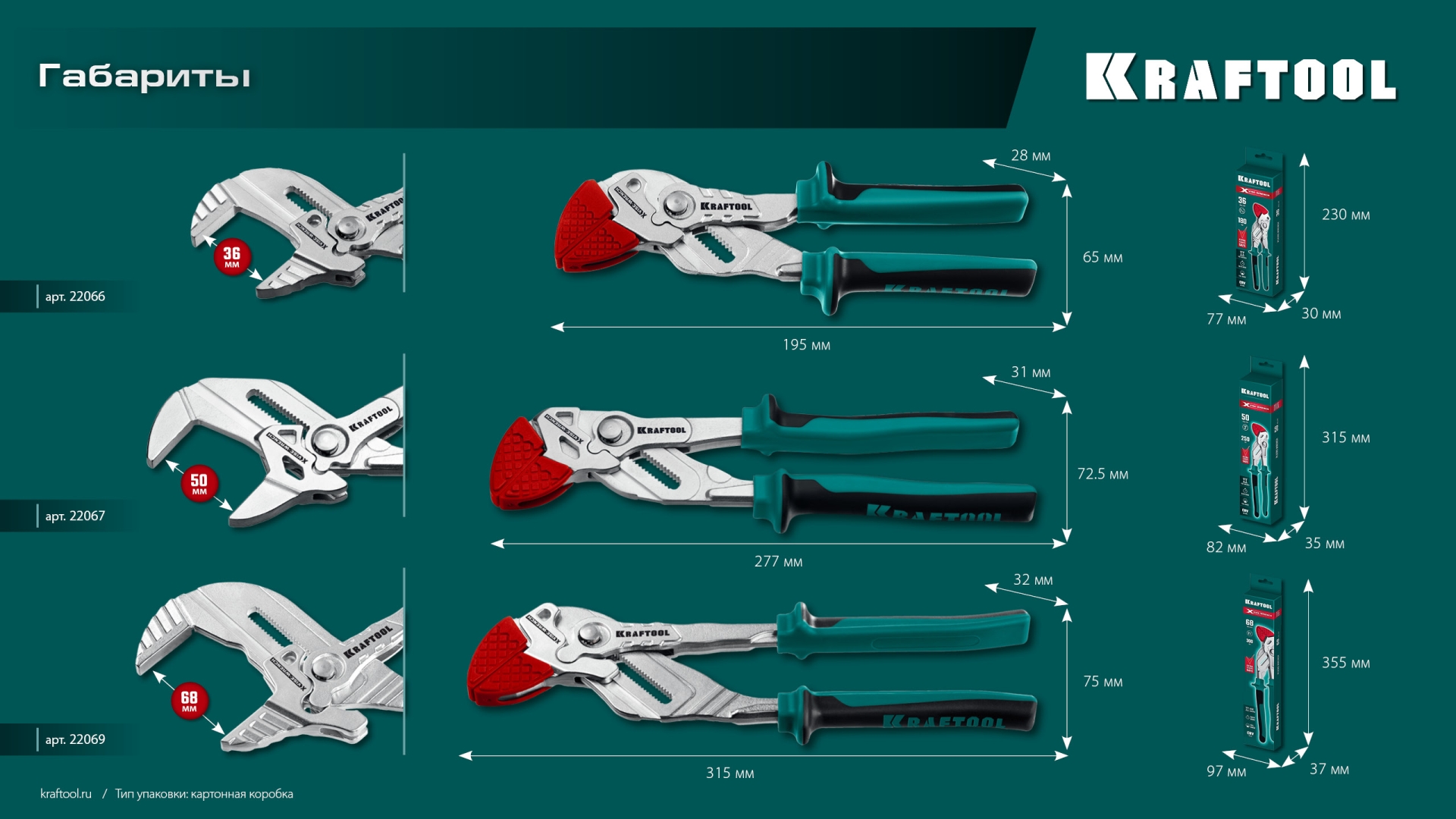 KRAFTOOL Vise-Wrench X, 250 мм, клещи переставные-гаечный ключ (22067)