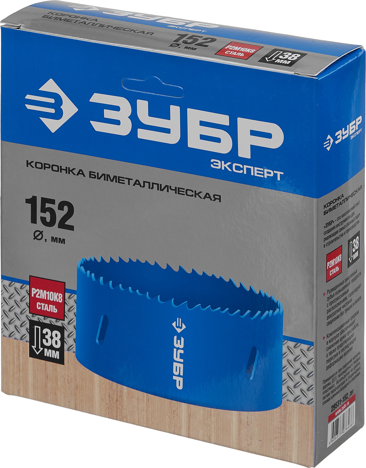 ЗУБР ЭКСПЕРТ-К8 152 мм биметаллическая коронка, сталь Р2М10К8 (29531-152)