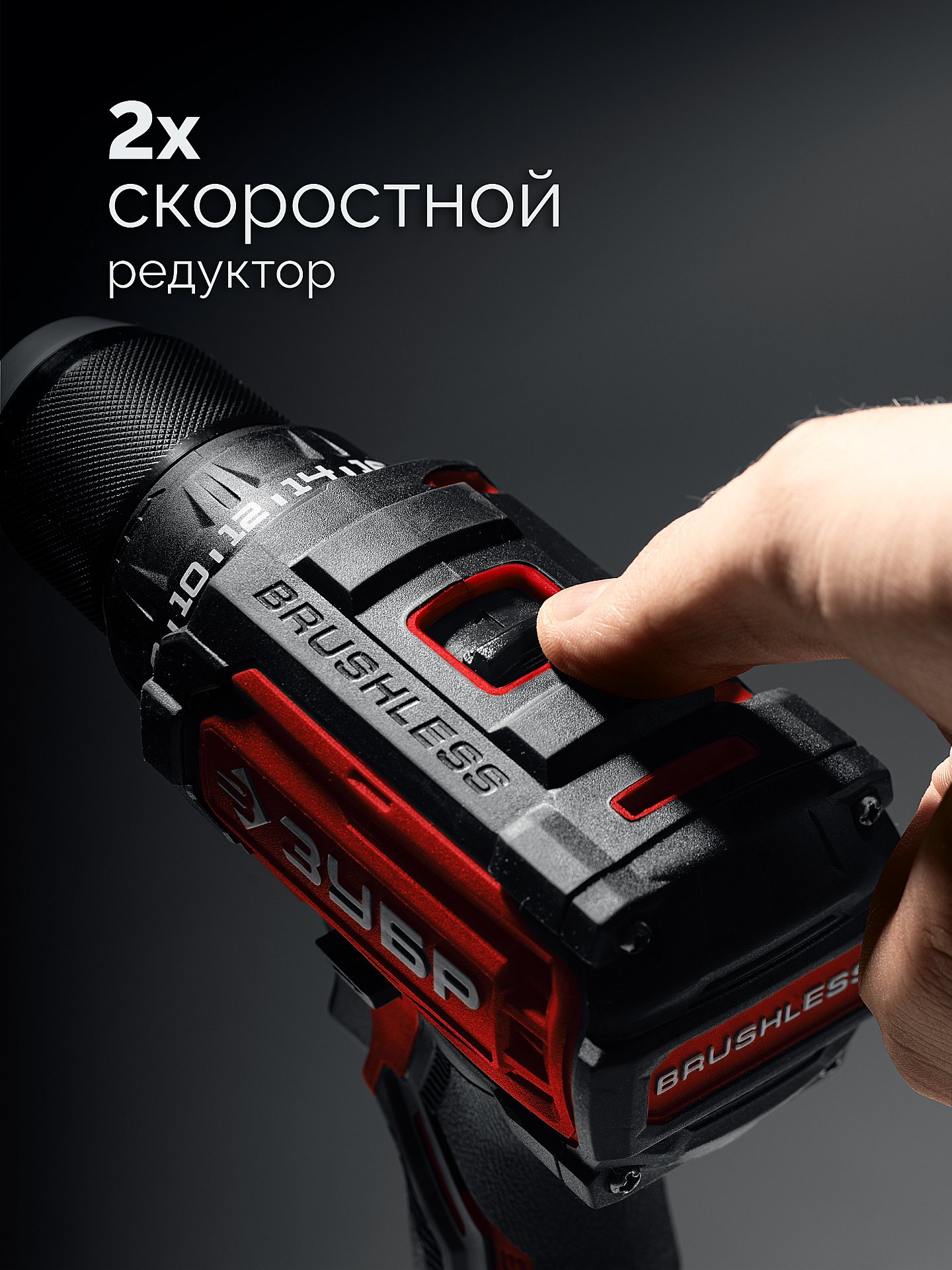 ЗУБР 20 В, 65 Н·м, 1 АКБ LMS (2 А·ч), бесщеточная дрель-шуруповерт (ДБ-65-21)