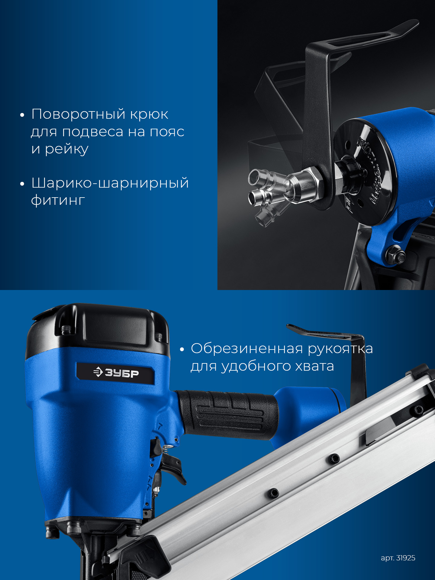 ЗУБР SN34-90A, пневматический нейлер для реечных гвоздей ЗУБР SN34/D34 (50-90 мм), Профессионал (31925)