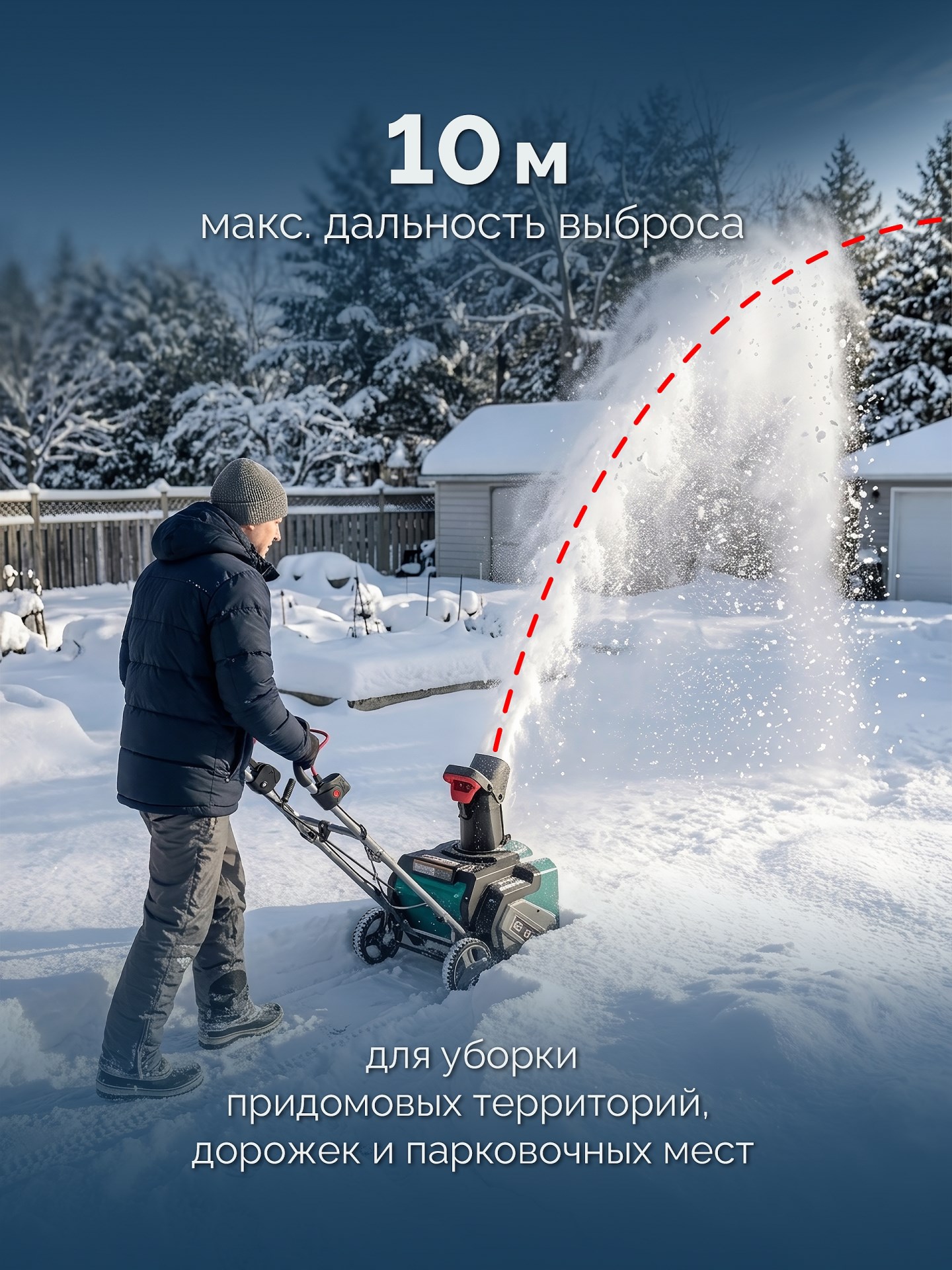ЗУБР 40В (2x20В), 51 см, без АКБ (LMS), снегоуборщик аккумуляторный (СМА-51)