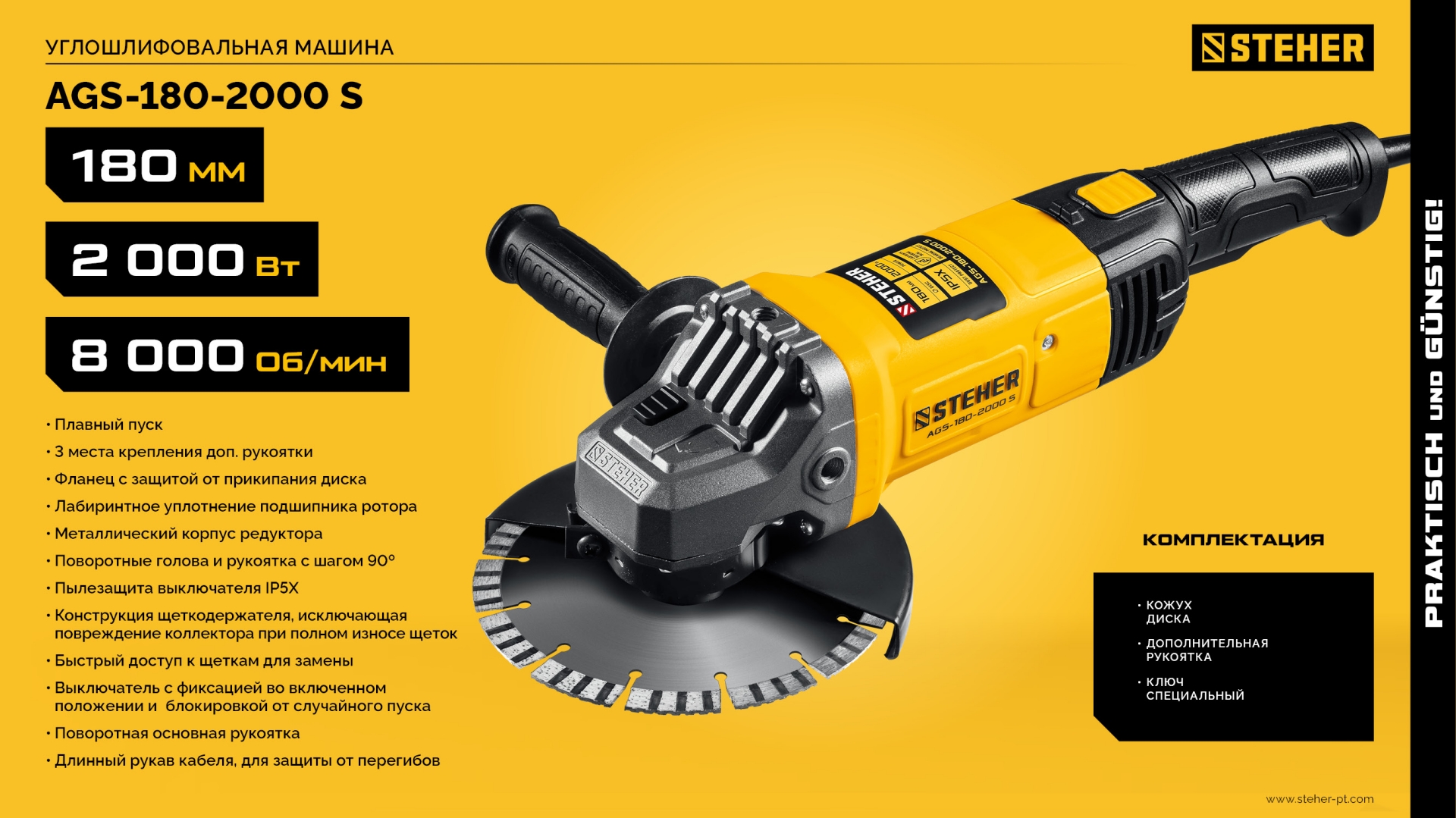 STEHER Компакт, d 125 мм, 800 Вт, УШМ (AGS-125-800)