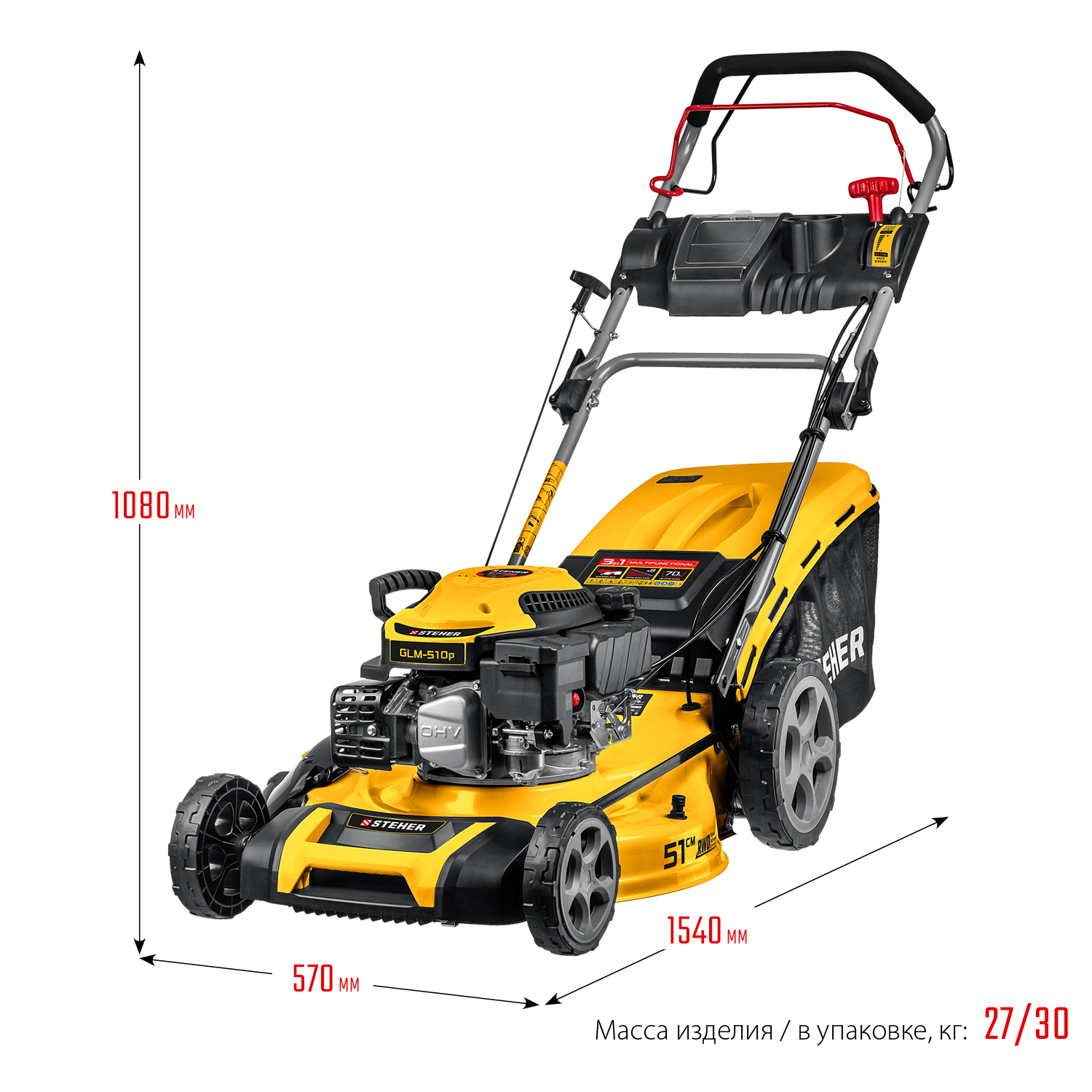 STEHER 510 мм, 6.5 л.с., бензиновая самоходная газонокосилка (GLM-510p)