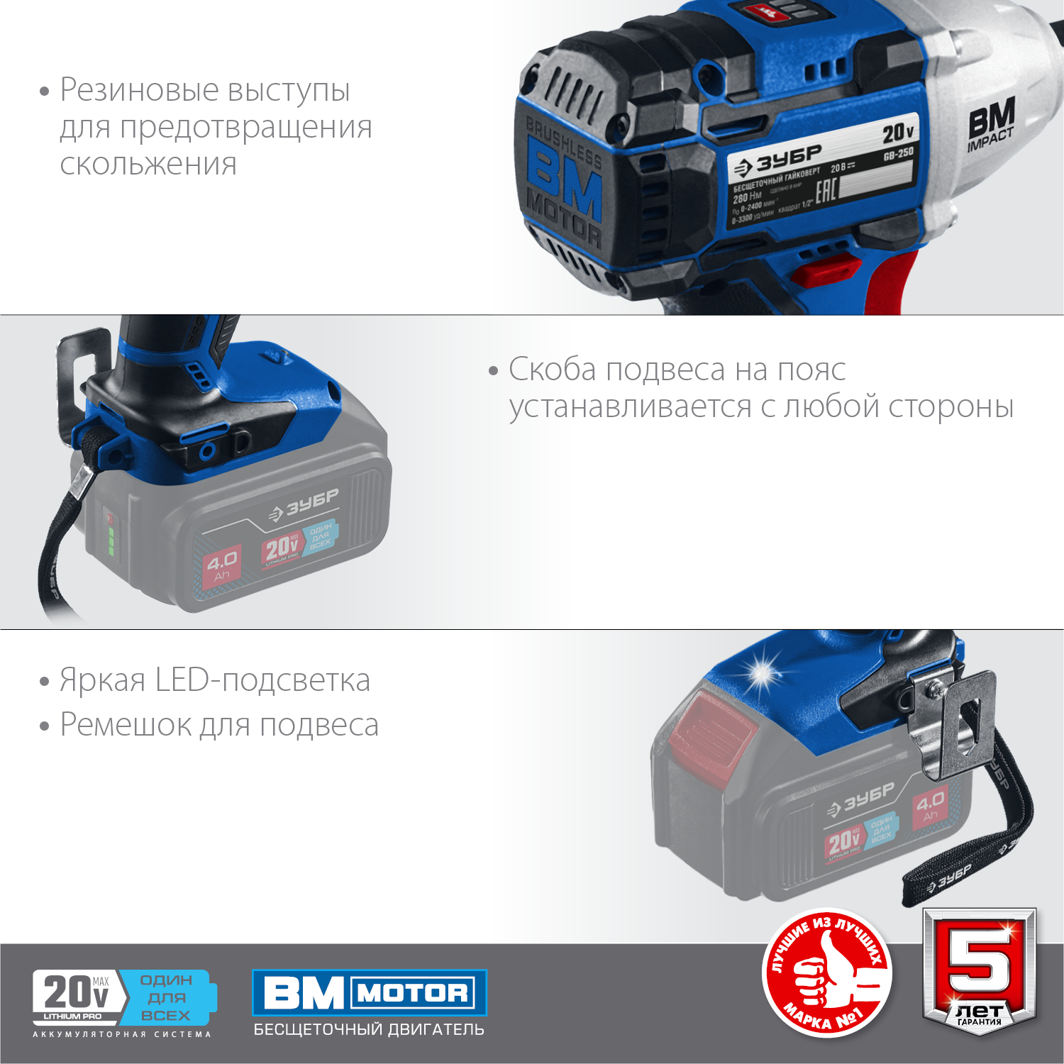 ЗУБР Т7, 20 В, 280 Н·м, без АКБ, бесщеточный гайковерт, Профессионал (GB-250)