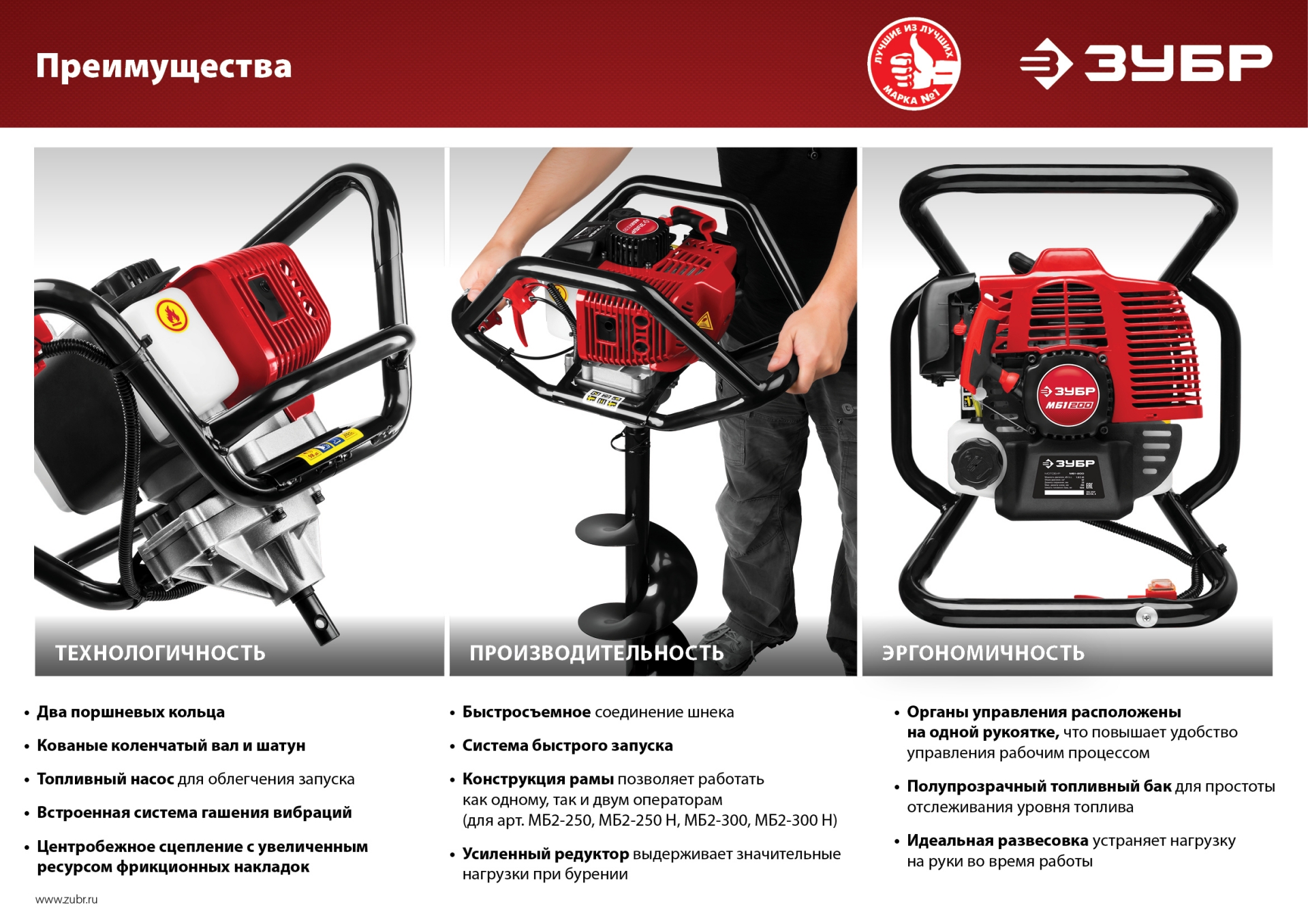 ЗУБР d 60 - 250 мм, 52 см3, 2 оператора, мотобур (бензобур) (МБ2-250)