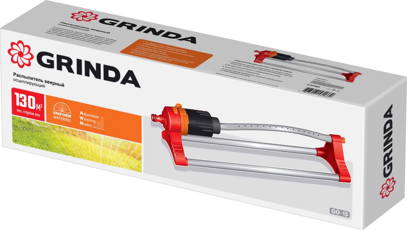 GRINDA GO-15, пластиковый, 15 форсунок, веерный распылитель (8-427683)