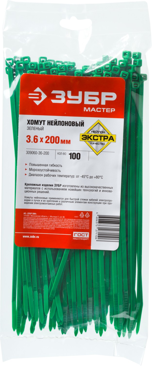 ЗУБР КС-З1, 3.6 x 200 мм, нейлон РА66, 100 шт, зеленые, кабельные стяжки, Профессионал (309060-36-200)