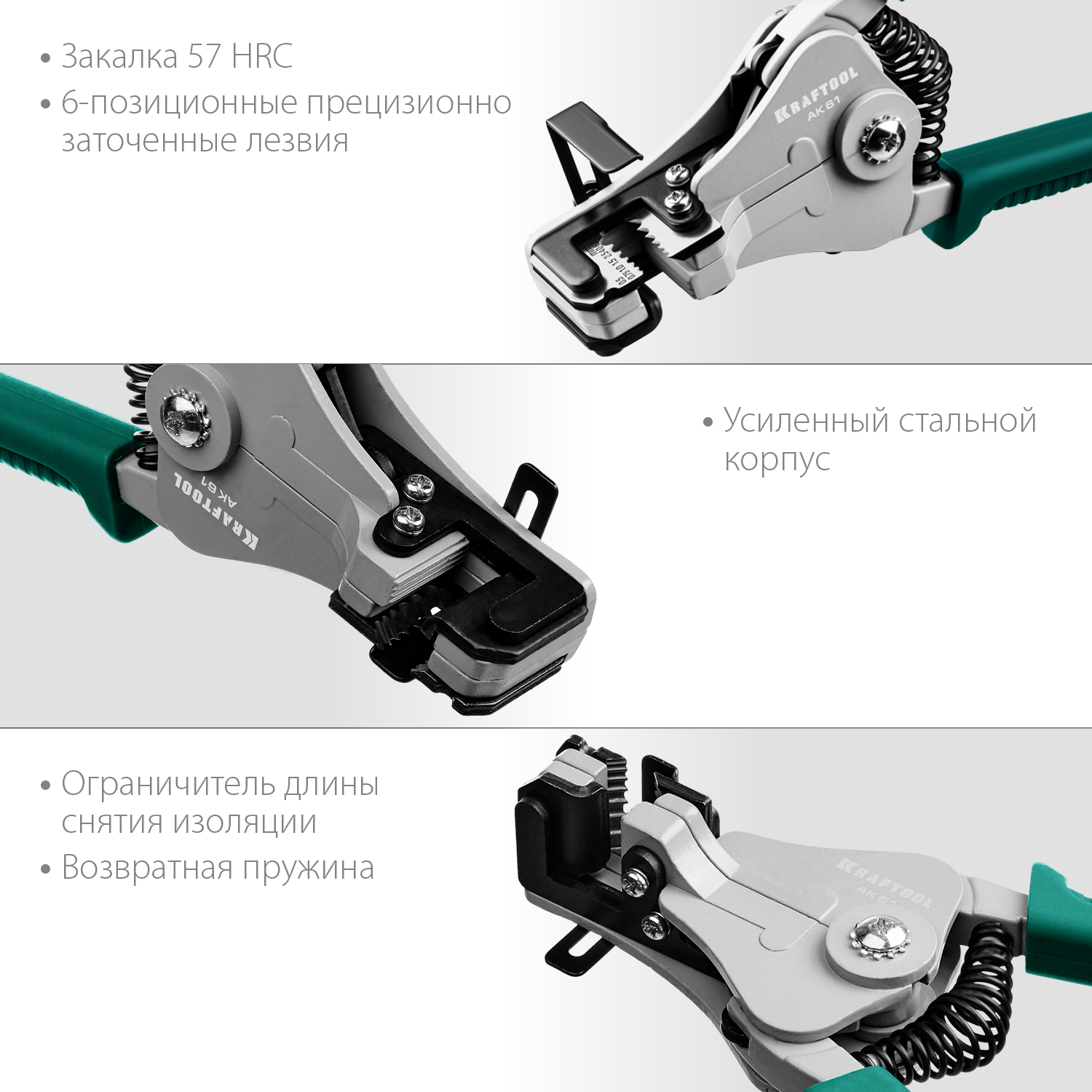 KRAFTOOL АК-5, 0.5 - 6 мм2, полуавтоматический стриппер (22683)