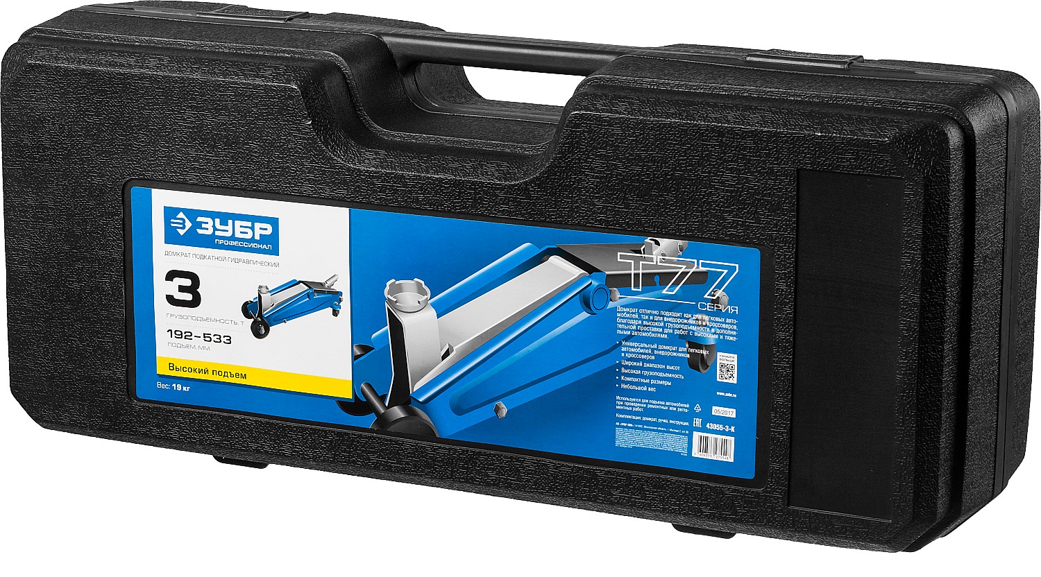 ЗУБР Т-77, 3 т, 192 - 533 мм, подкатной домкрат с высоким подъемом в кейсе, Профессионал (43055-3-K)