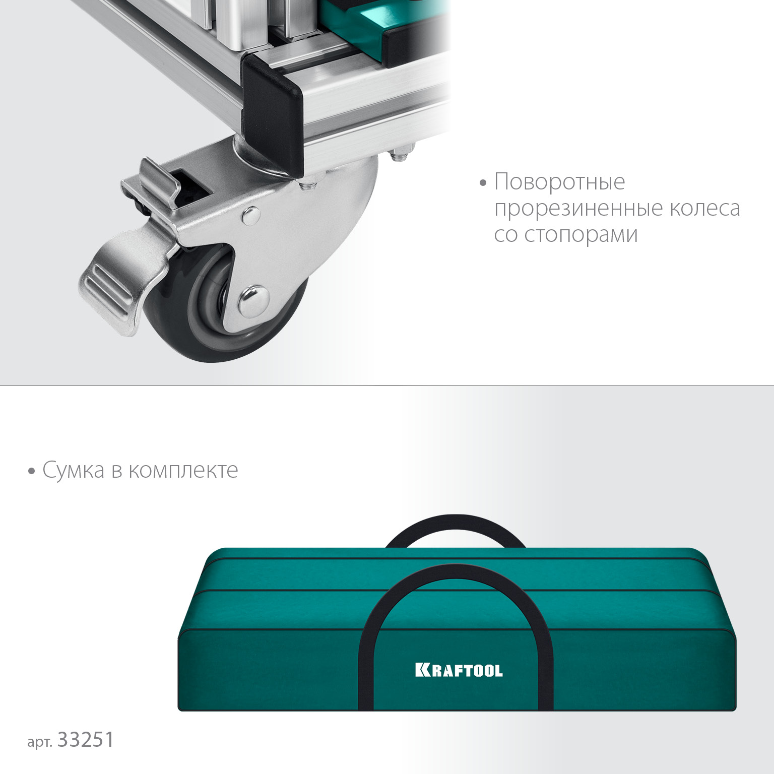 KRAFTOOL TCT-180 макс нагрузка 180 кг, Тележка для перевозки крупноформатной плитки (33251)