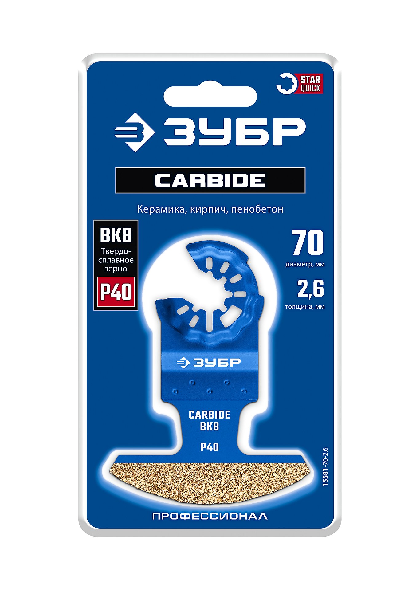 ЗУБР CARBIDE ВК8 Р40, 70x2.6 мм полотно с твердосплавной крошкой: керамика, кирпич, пенобетон, StarQuick (15581-70-2.6)