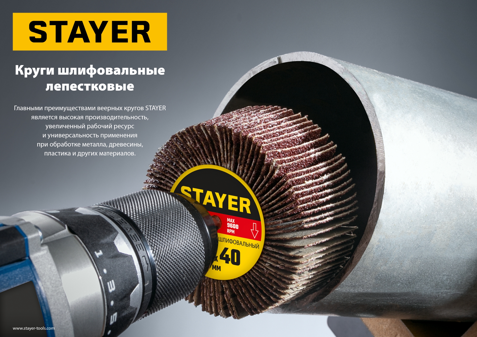 STAYER d 50 x 20 мм, P320, на шпильке d 6 мм, круг шлифовальный лепестковый (36607-320)