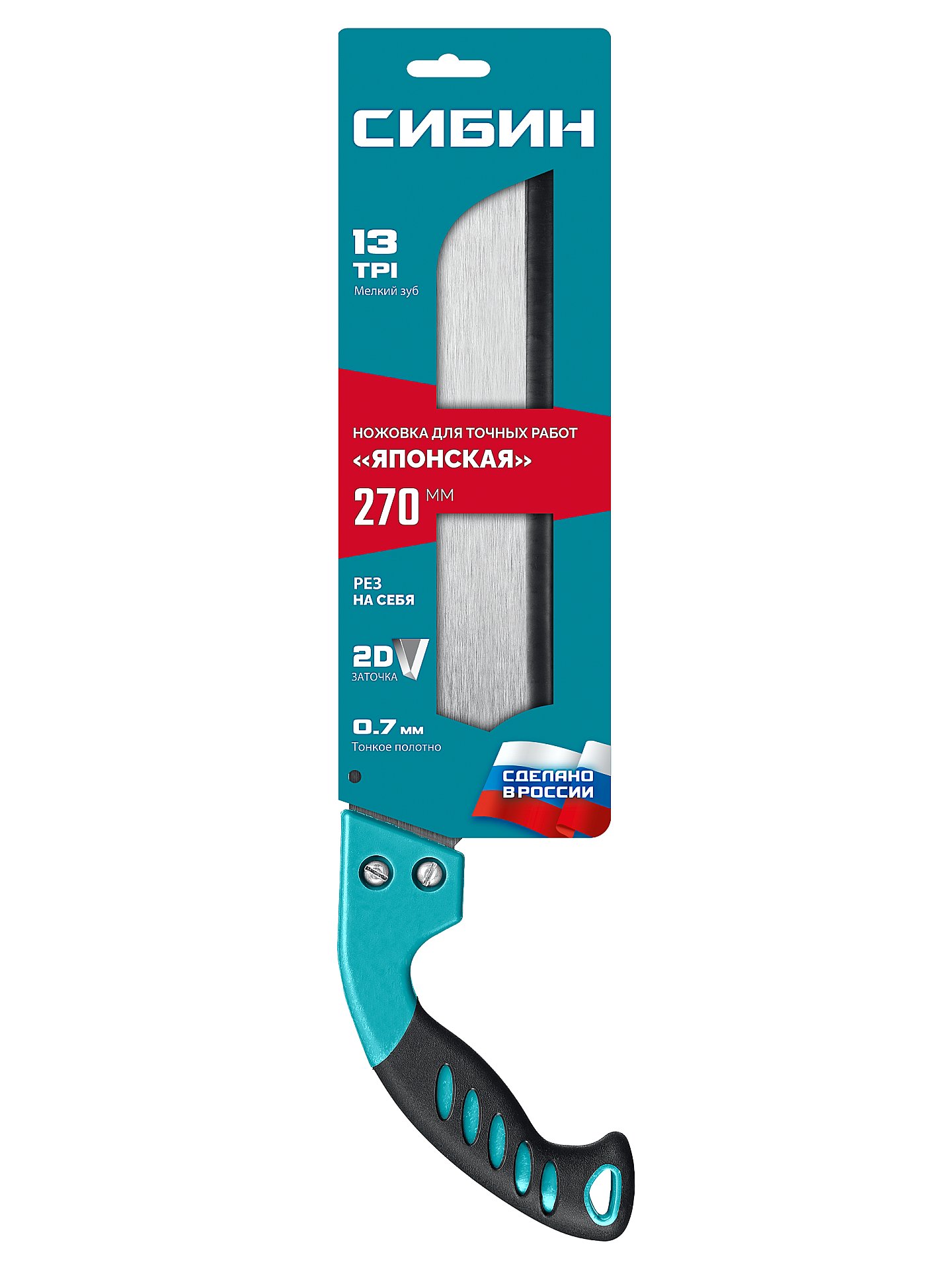 СИБИН Японская 270 мм, ножовка для точных работ (15056)