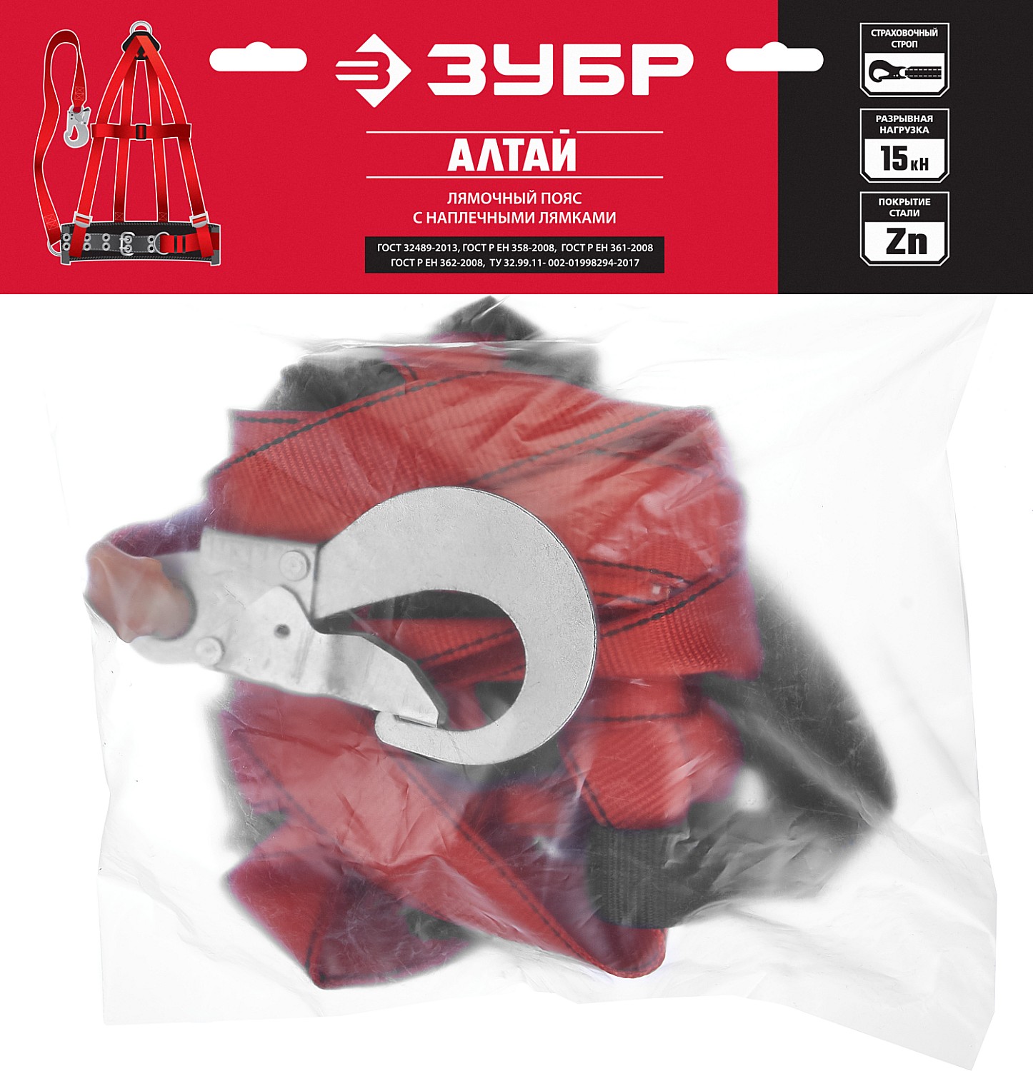 ЗУБР АЛТАЙ страховочный строп, фурнитура из оцинкованной стали, 3 точки крепления, размер L (1140-1440), лямочный пояс с наплечными лямками(11584)