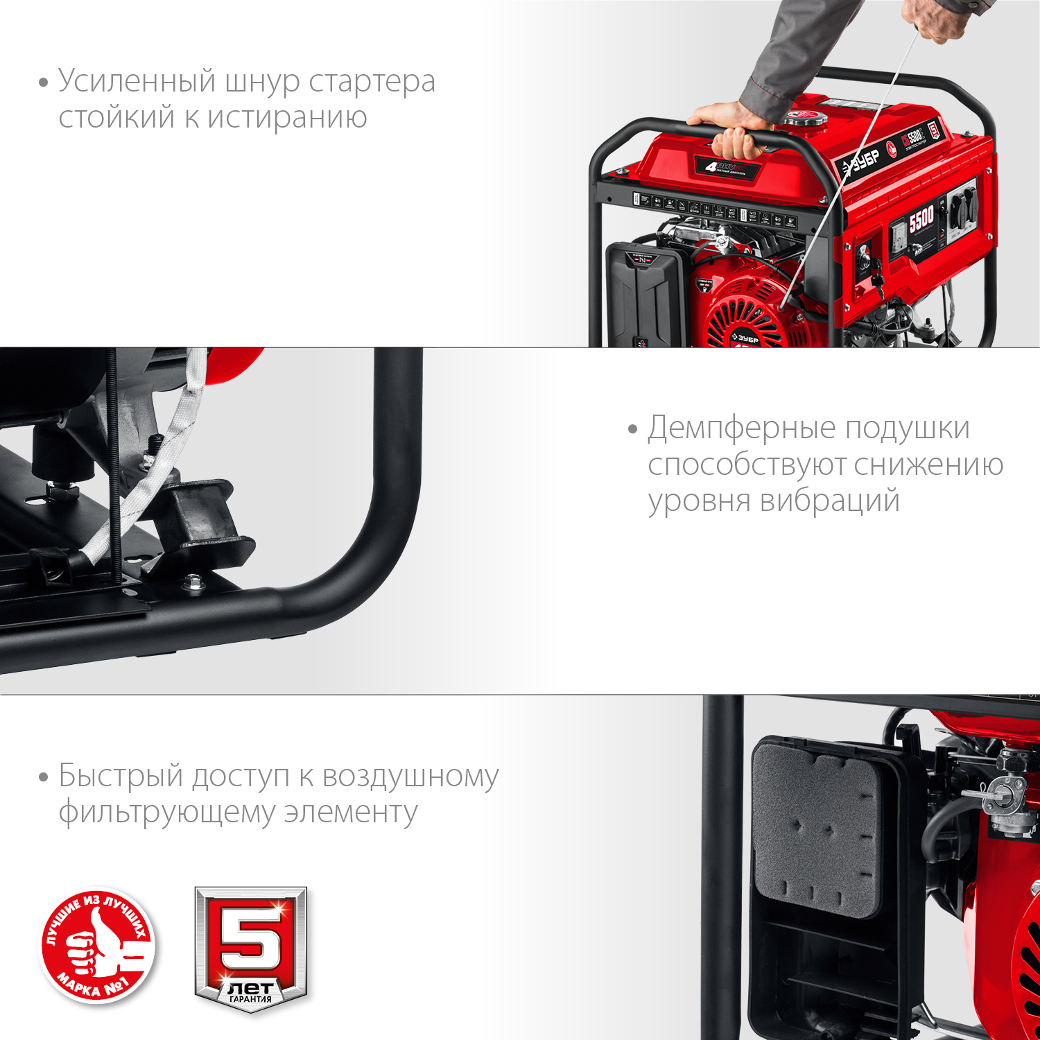 ЗУБР 5500 Вт, бензиновый генератор с электростартером (СБ-5500Е)