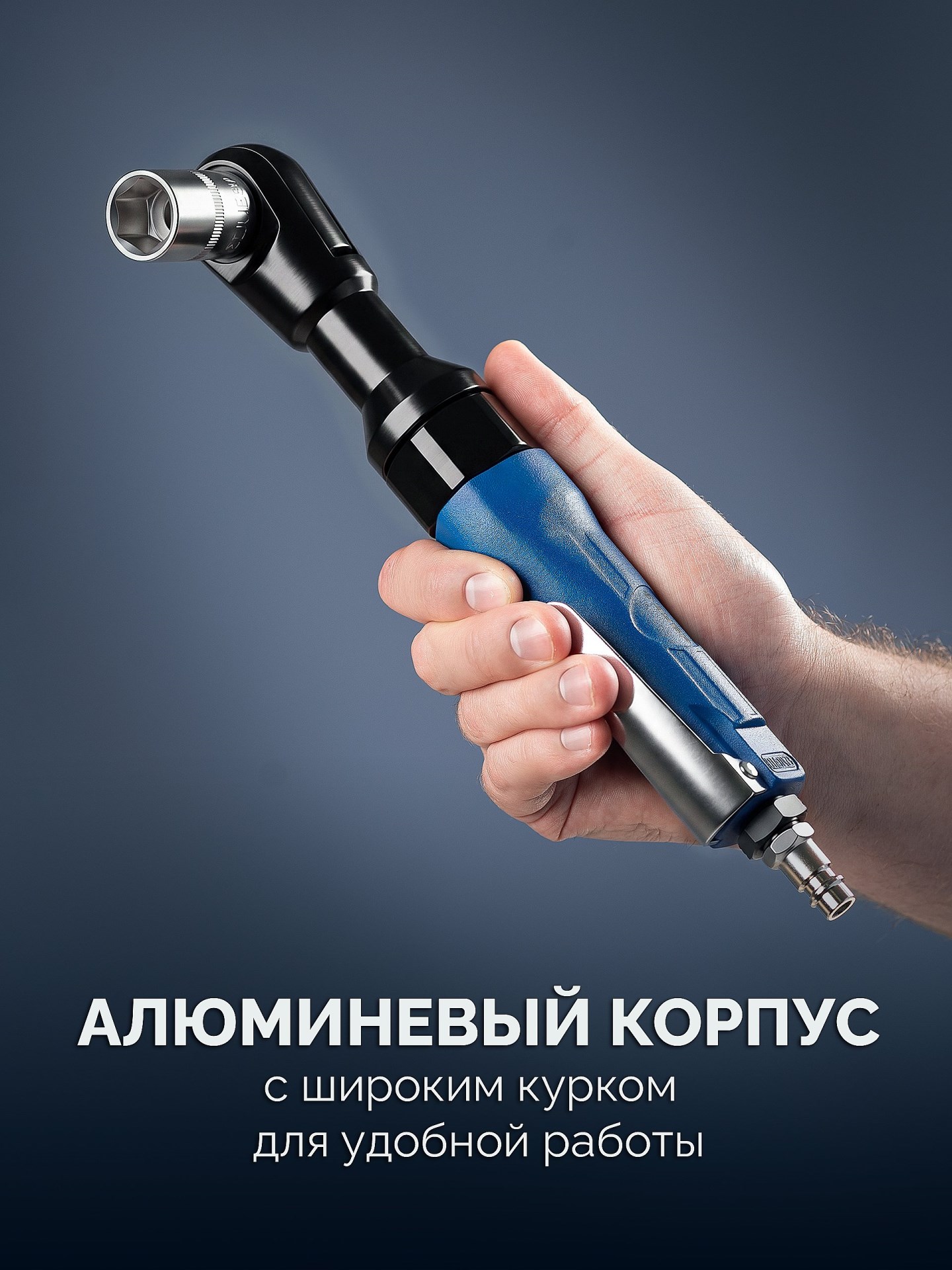 ЗУБР ПТР-60, 1/2″, 61 Н·м, пневмотрещотка, Профессионал (64440)