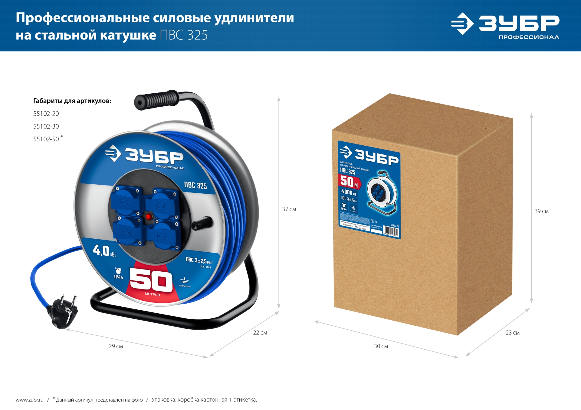 ЗУБР ПВС-325, ПВС, 3 x 2.5 мм2, 50 м, 4000 Вт, IP44, силовой удлинитель на стальной катушке, Профессионал (55102-50)