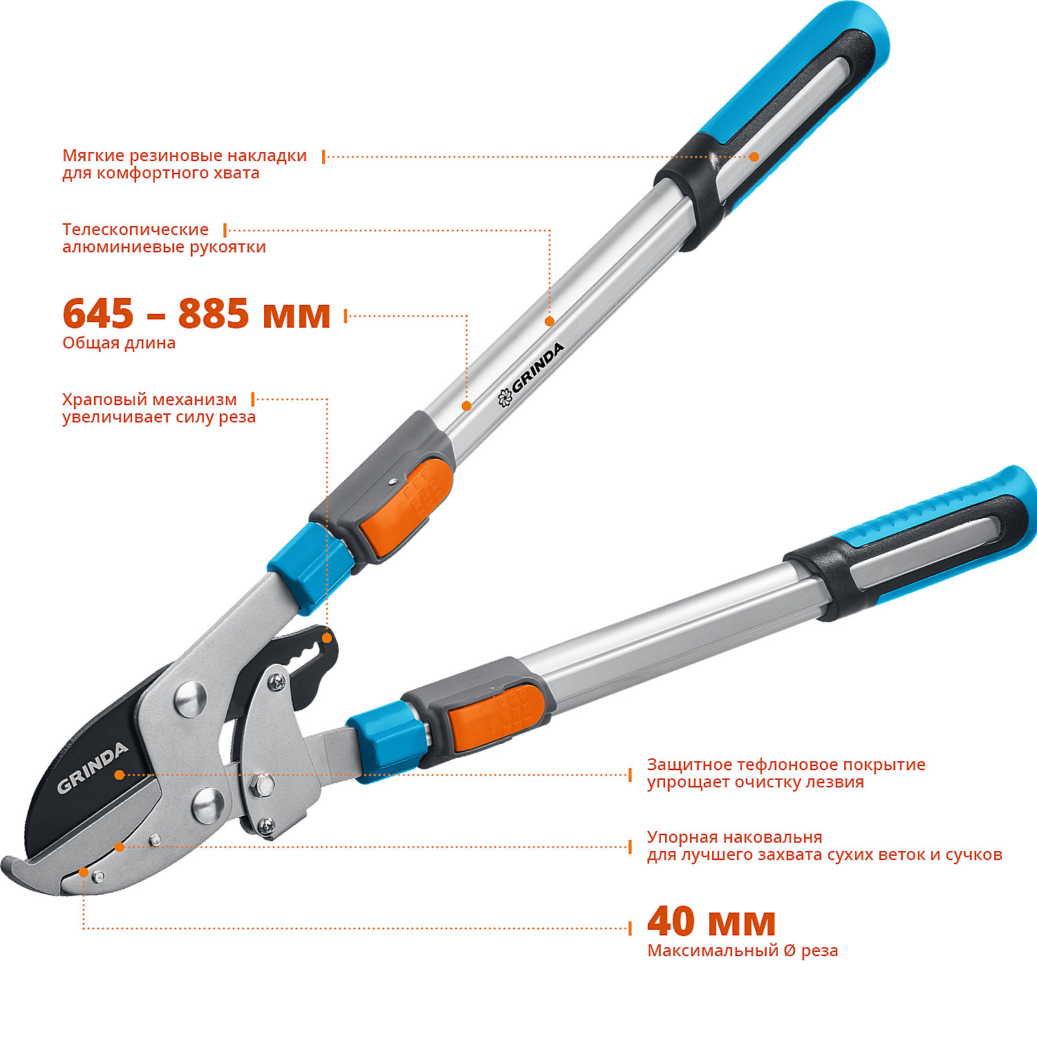 GRINDA TX-980A, 645 - 885 мм, кованные лезвия, храповый механизм, телескопический, контактный сучкорез, PROLine (424513)