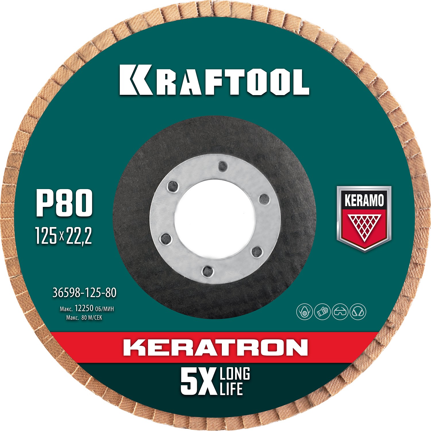 KRAFTOOL КERATRON 125 х 22.2 мм, P80, круг лепестковый керамический торцевой по нержавеющей стали (36598-125-80)