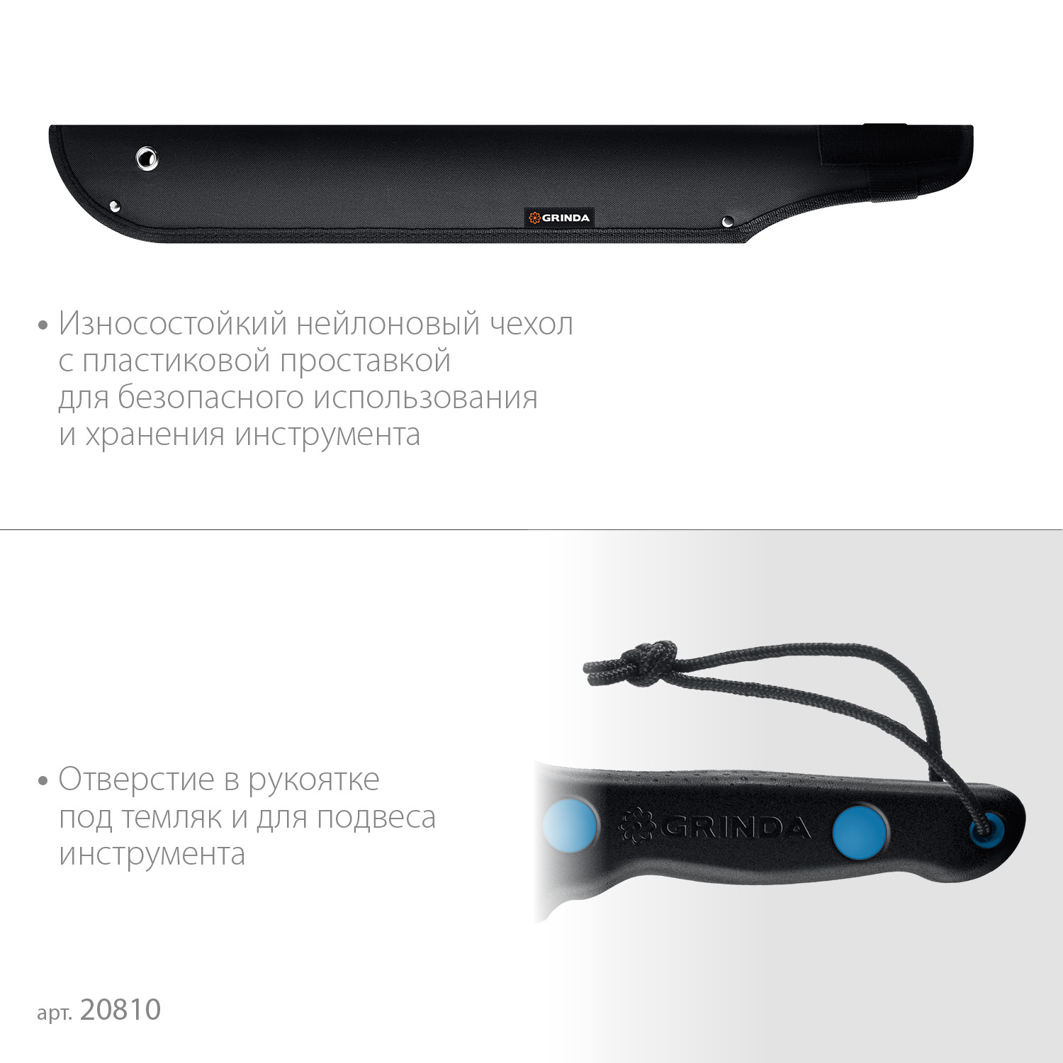 Мачете GRINDA PRO-Line FM 450, 450/650 мм