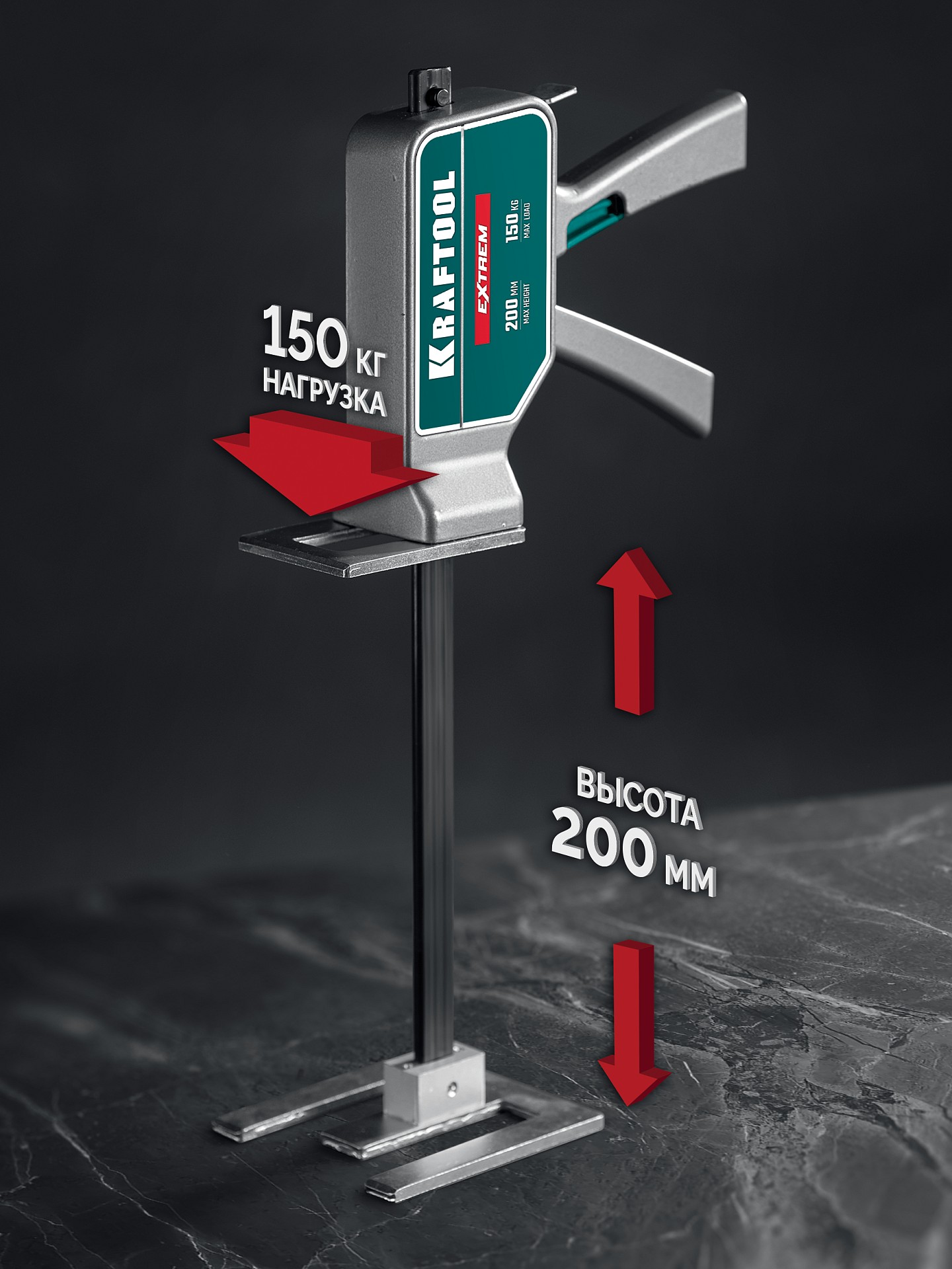 KRAFTOOL EXTREM 150 кг, 230 мм подъем, усиленный алюминиевый корпус, закаленная стальная рейка, подъемник универсальный (33263)