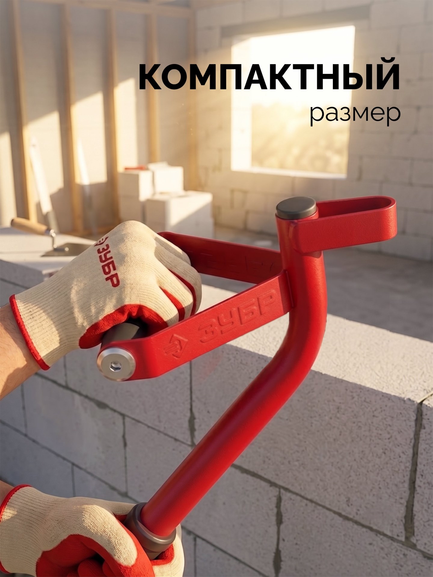 ЗУБР тип U, нож 60 х 30 мм, длина 400 мм, строительный штроборез по газобетону (18543)