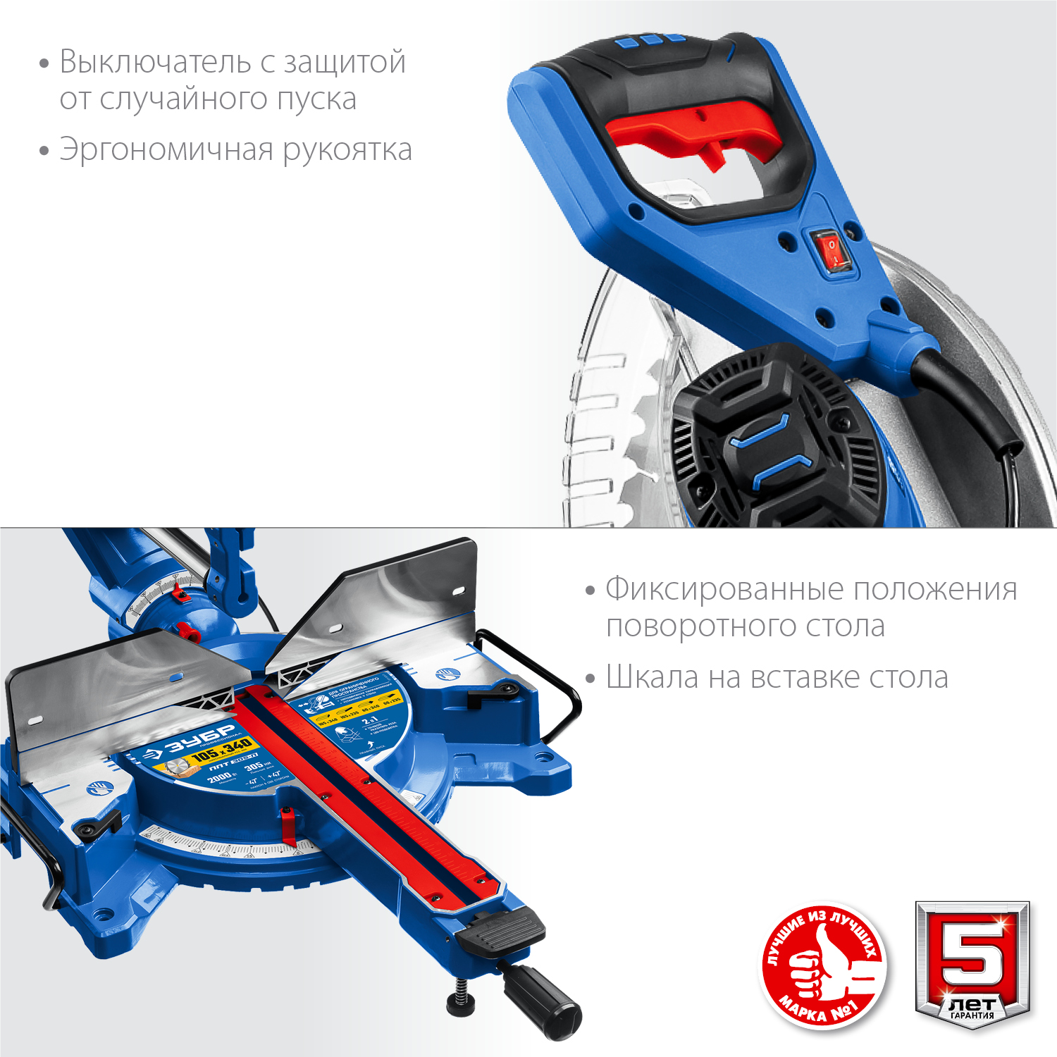 ЗУБР Профессионал ППТ-305-П пила торцовочная с протяжкой, d 305 х 30 мм, 2000 Вт