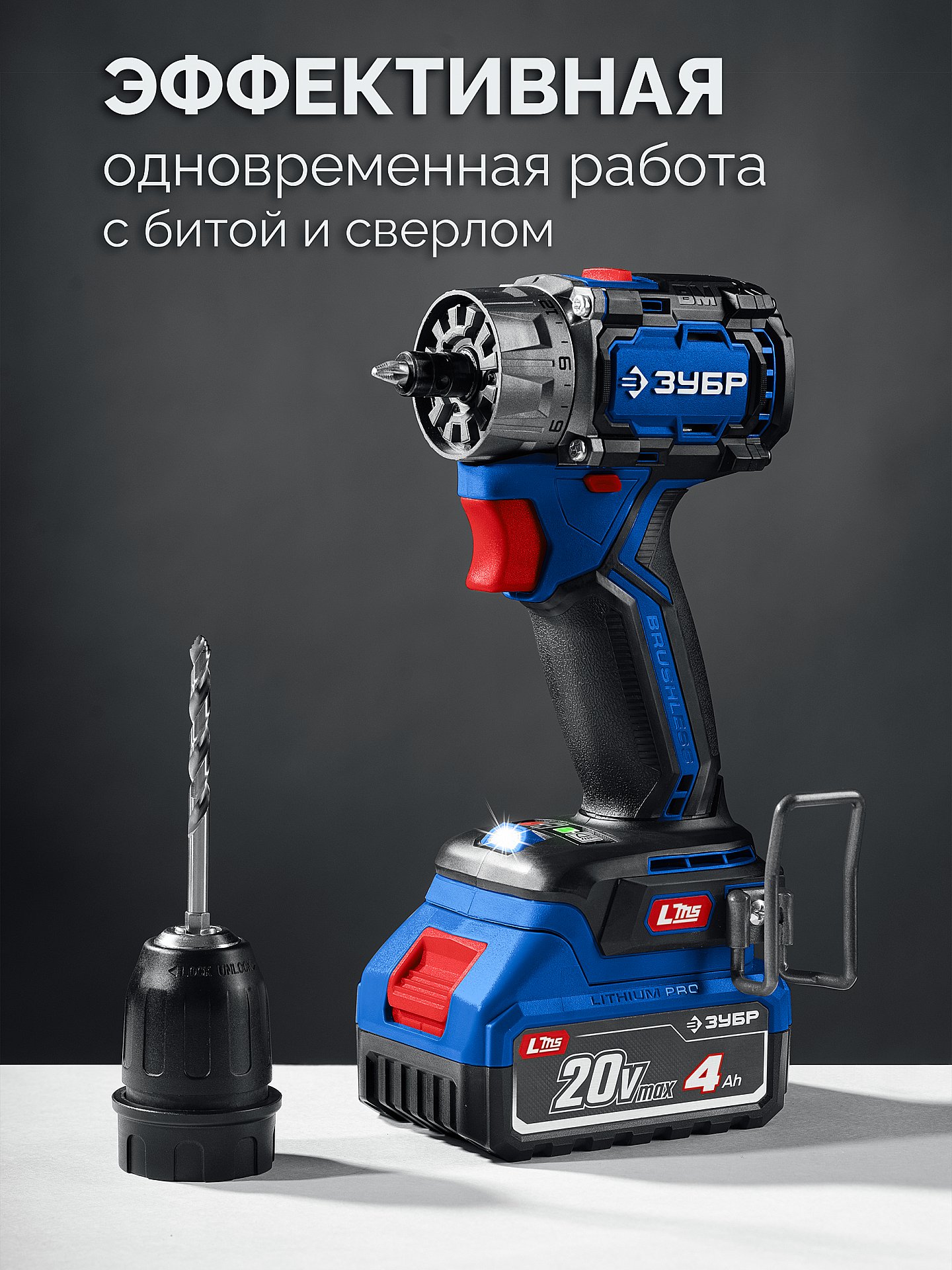 ЗУБР КОМПАКТ Комби #1, 20 В, 50 Н·м, без АКБ (LMS), бесщеточная модульная дрель-шуруповерт, ПРОФЕССИОНАЛ (DB-50-H3)