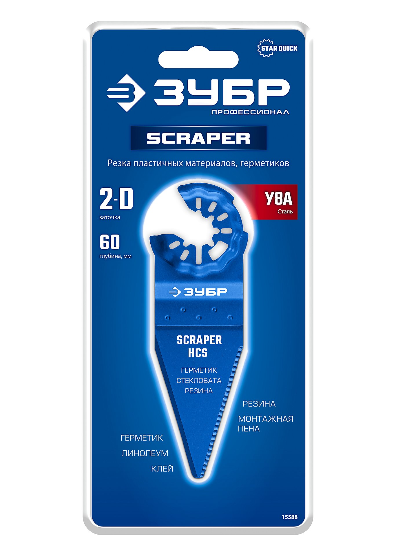 ЗУБР нож двусторонний 60 мм с заточкой, резка и зачистка, StarQuick (15588)