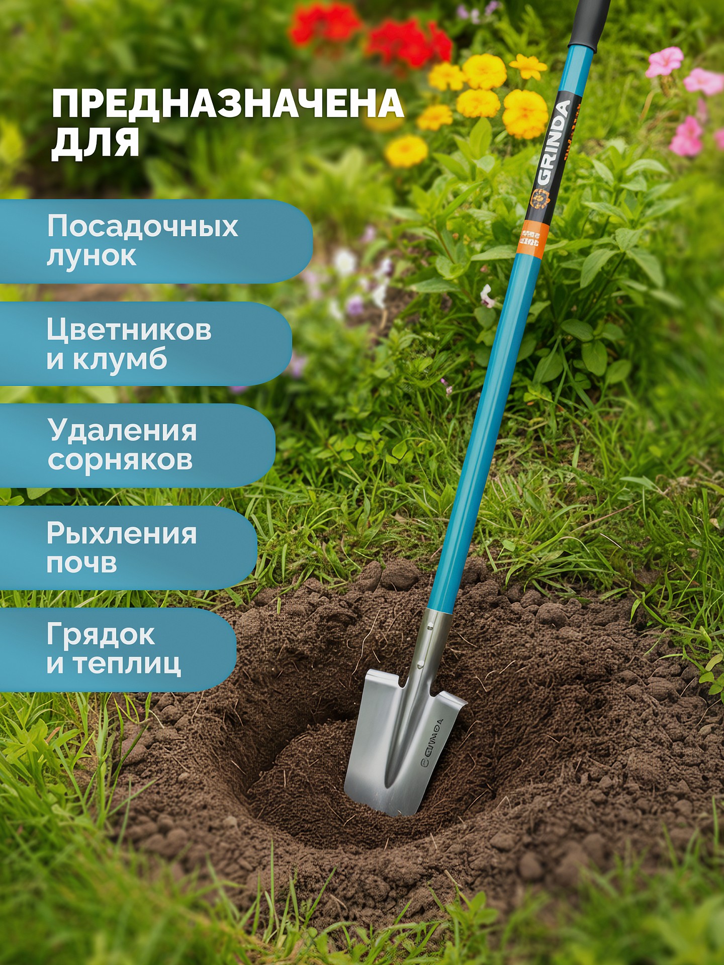 GRINDA WS-1 лопата дамская посадочная, 200х120х1200мм, алюминиевый черенок, PROLine (421826)