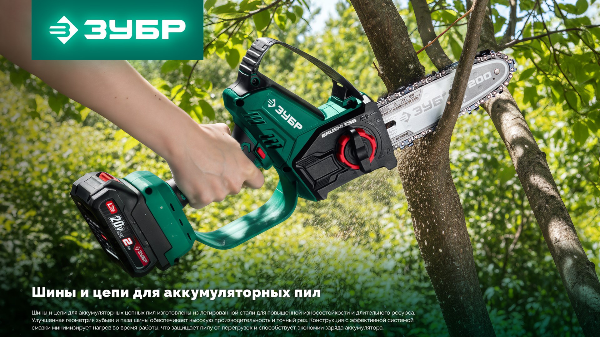 ЗУБР тип 6, 25 см, шаг 3/8″, паз 1.1 мм, 40 звеньев, цепь (71306-25)