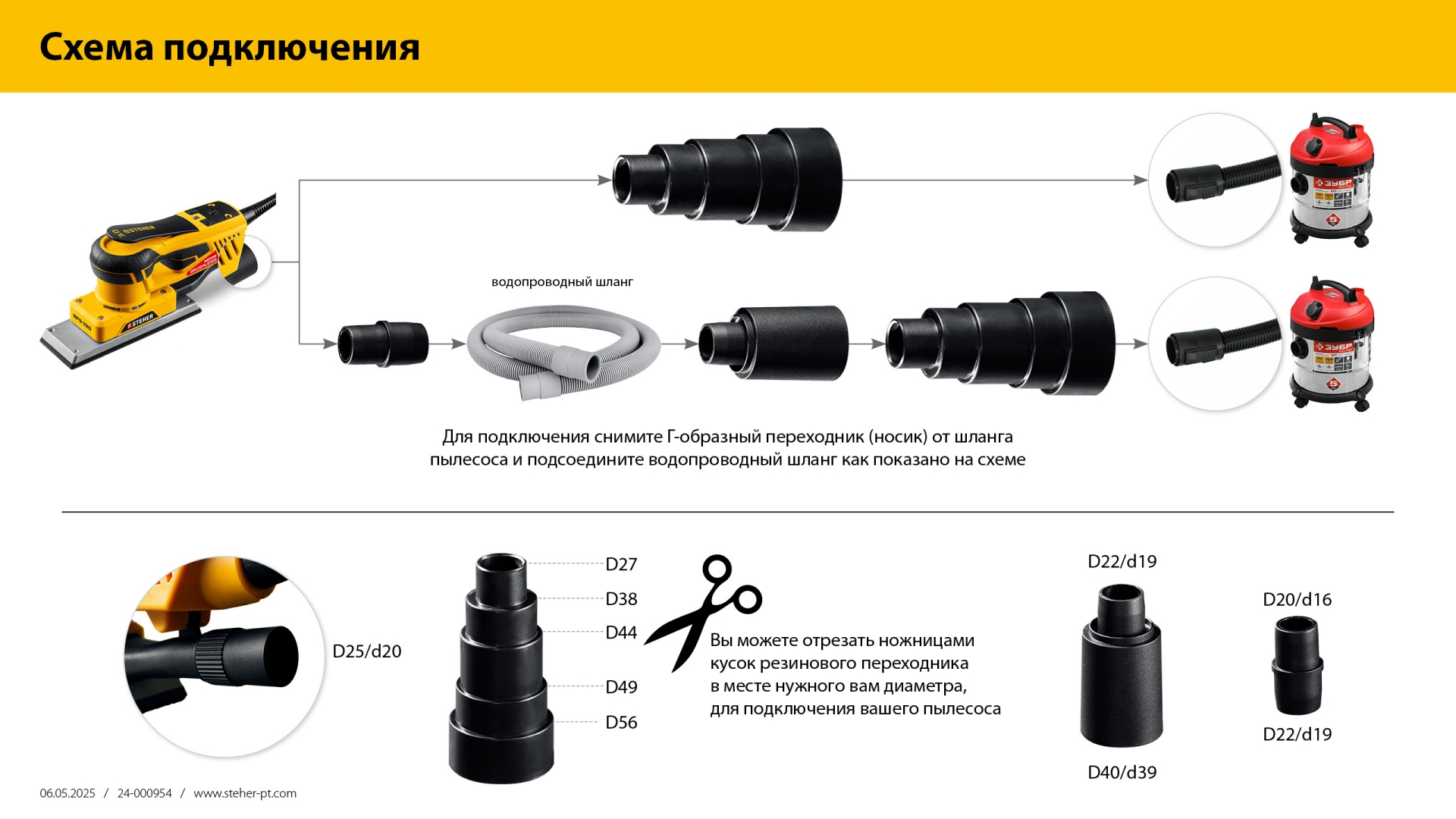 STEHER BOS-25 Duo, d125 / d150 мм, 2.5 мм, 350 Вт, бесщеточная орбитально-шлифовальная машина, кейс (BOS-25)