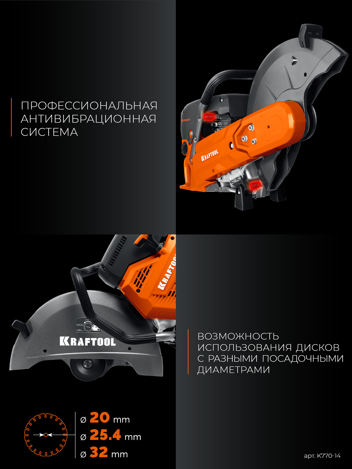 KRAFTOOL 3700 Вт, 350 мм, без диска, бензорез по бетону (бетонорез) (K770-14)