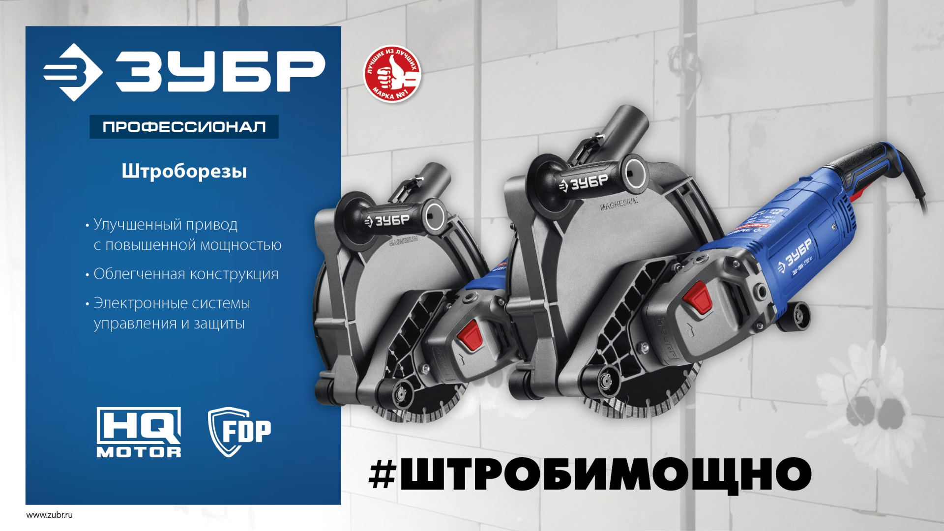 ЗУБР d 230 мм, 2700 Вт, 65 мм, штроборез (бороздодел), метал. ящик, Профессионал (ЗШ-П65-2700 ПСТК)