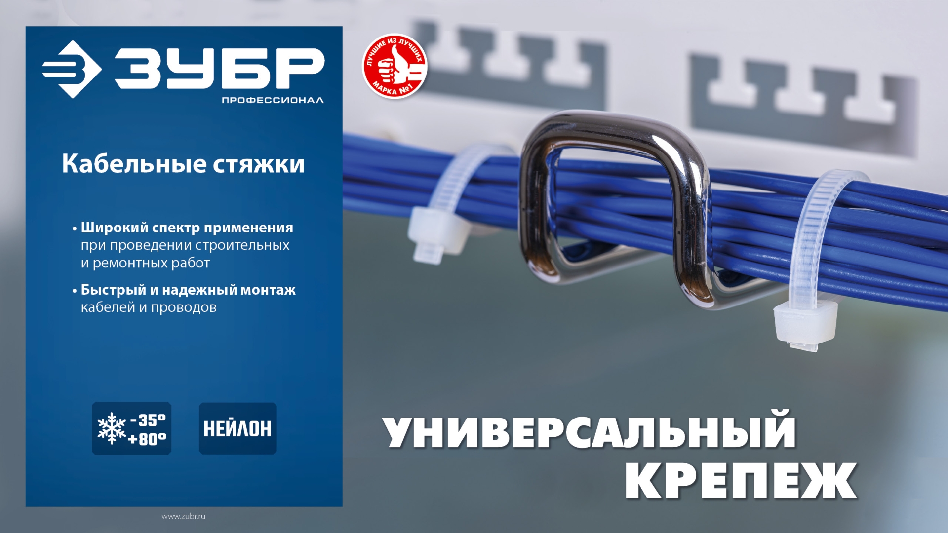 ЗУБР КС-Б1, 7.6 x 250 мм, нейлон РА66, 100 шт, белые, кабельные стяжки, Профессионал (309010-76-250)