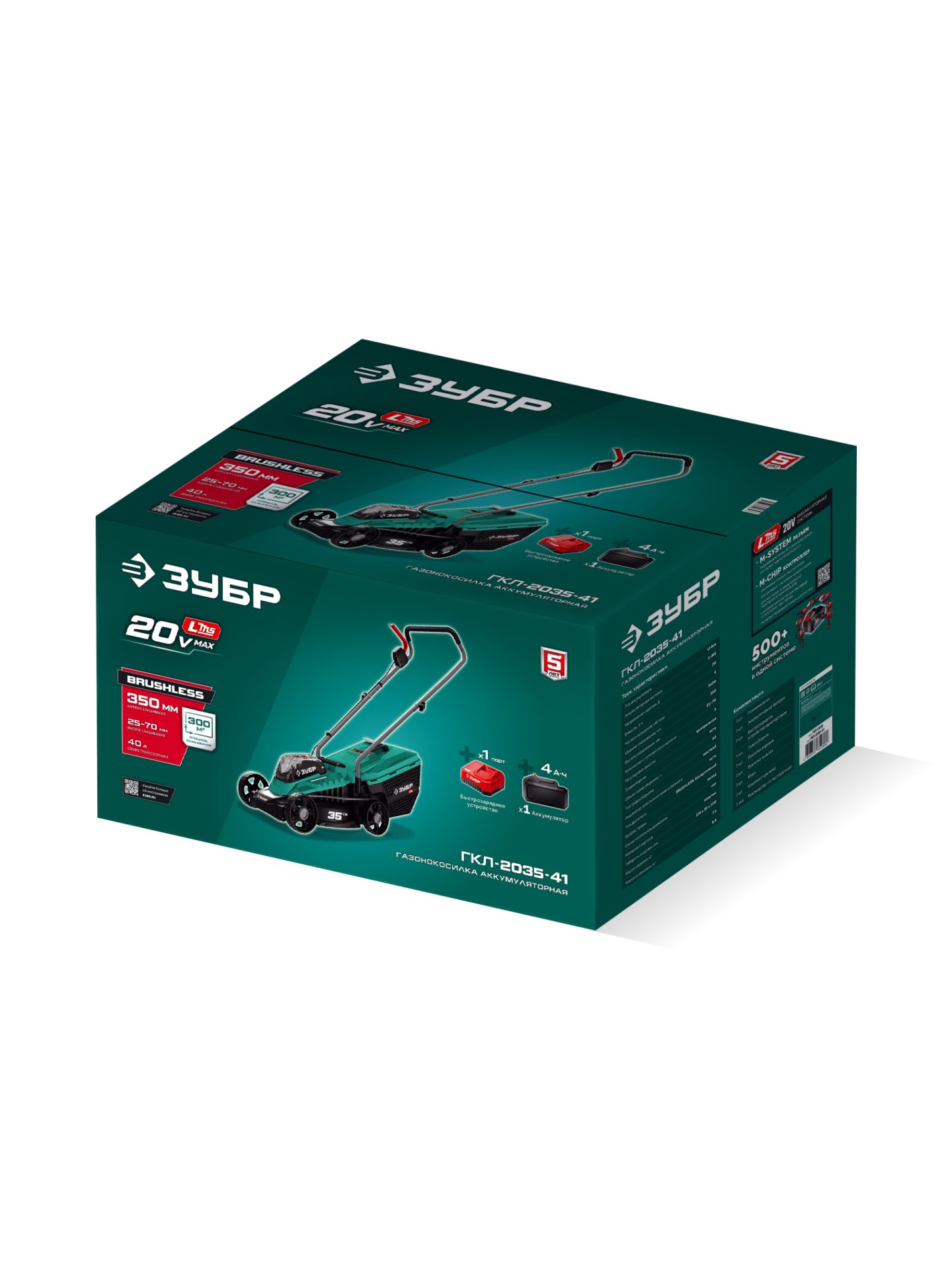 ЗУБР 20 В, 350 мм, 1 АКБ LMS (4 Ач), газонокосилка аккумуляторная бесщеточная (ГКЛ-2035-41)