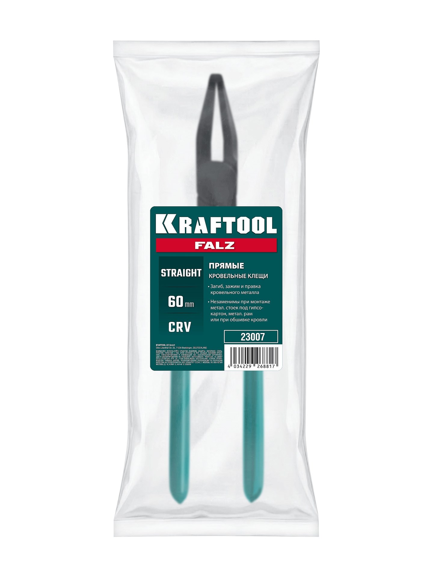 KRAFTOOL FALZ прямые кровельные клещи 60 мм (23007)