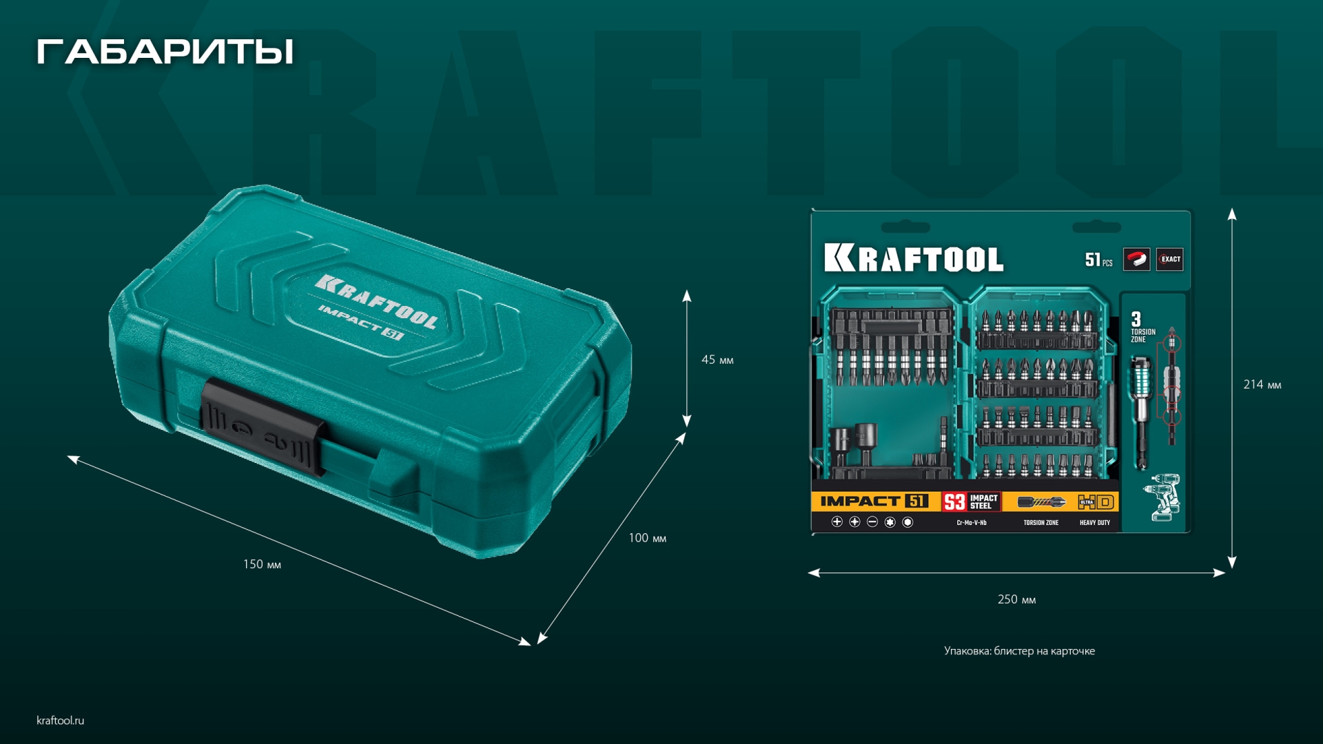 KRAFTOOL Impact-51, 51 шт, набор ударных бит (26066-H51)