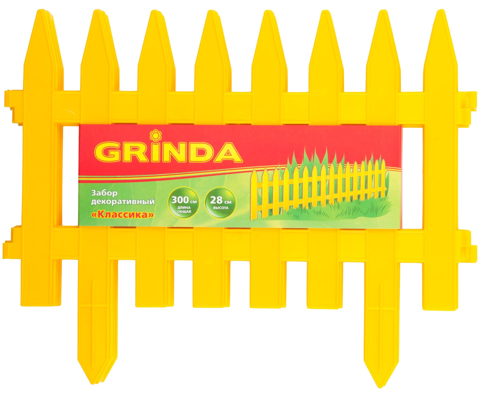 GRINDA Классика, 28 х 300 см, желтый, 7 секций, декоративный забор (422201-Y)