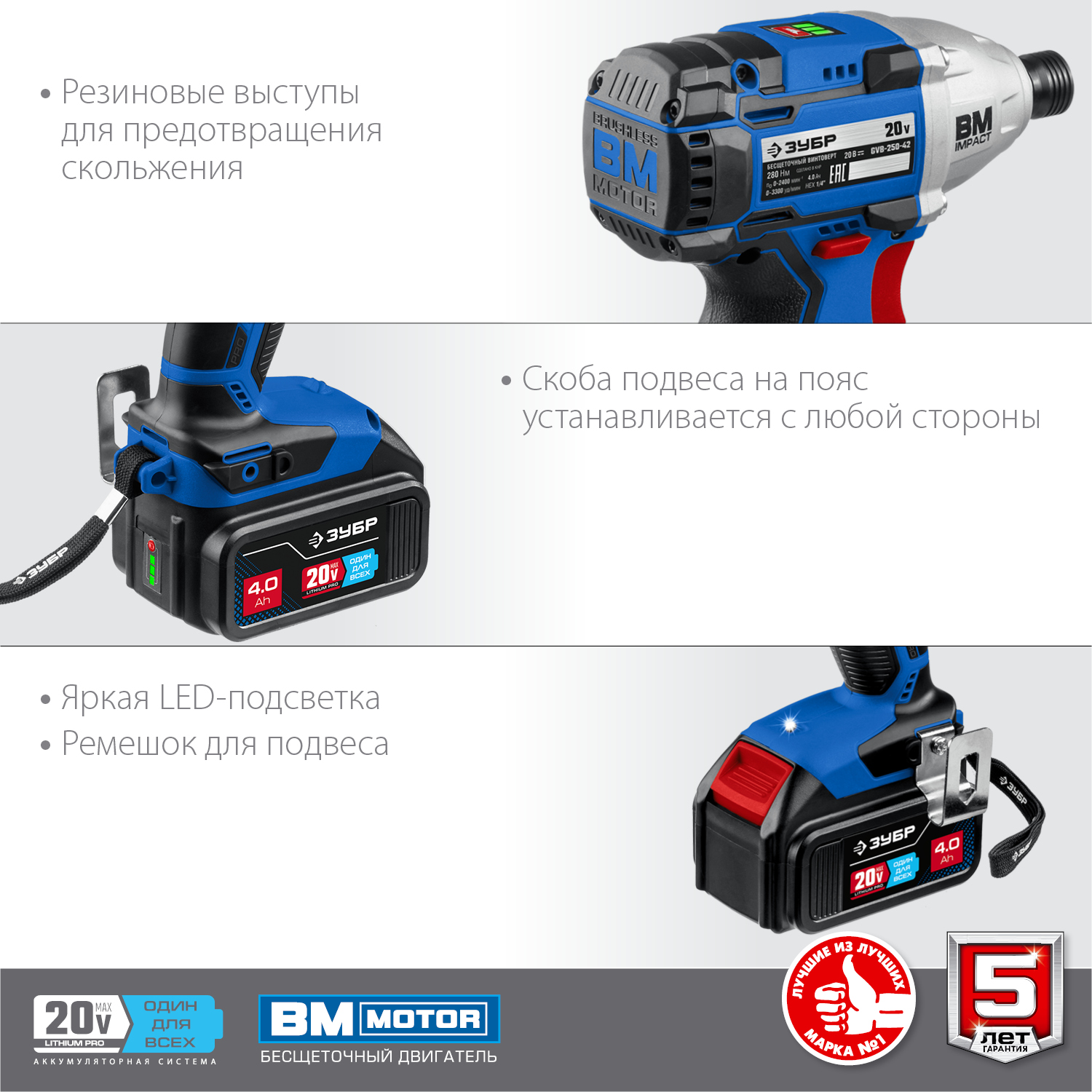 ЗУБР Т7, 20 В, 280 Н·м, 2 АКБ (4 А·ч), бесщеточный винтоверт, кейс, Профессионал (GVB-250-42)