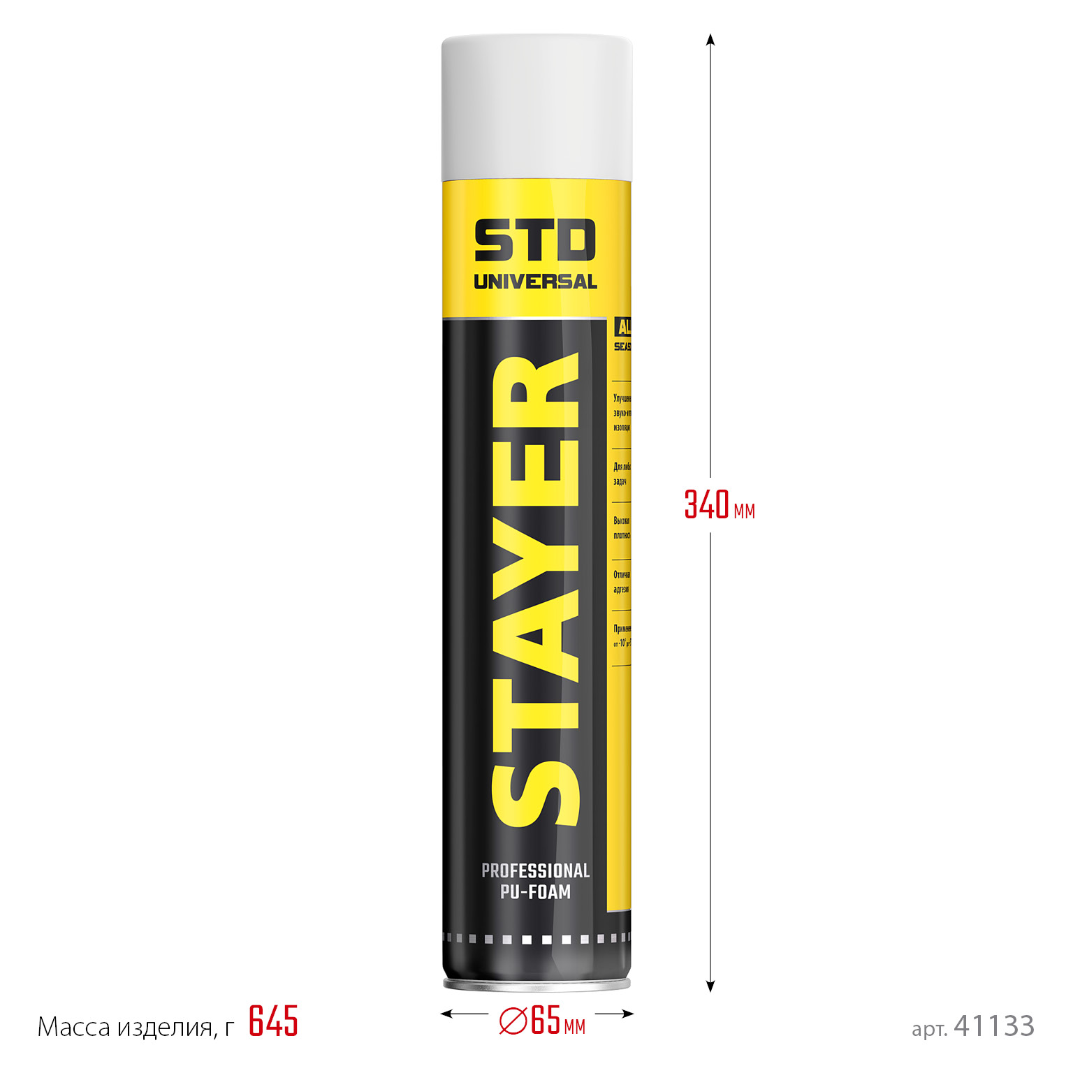 STAYER STD, 750 мл, адаптерная, выход до 35 л, монтажная пена, Professional (41133)