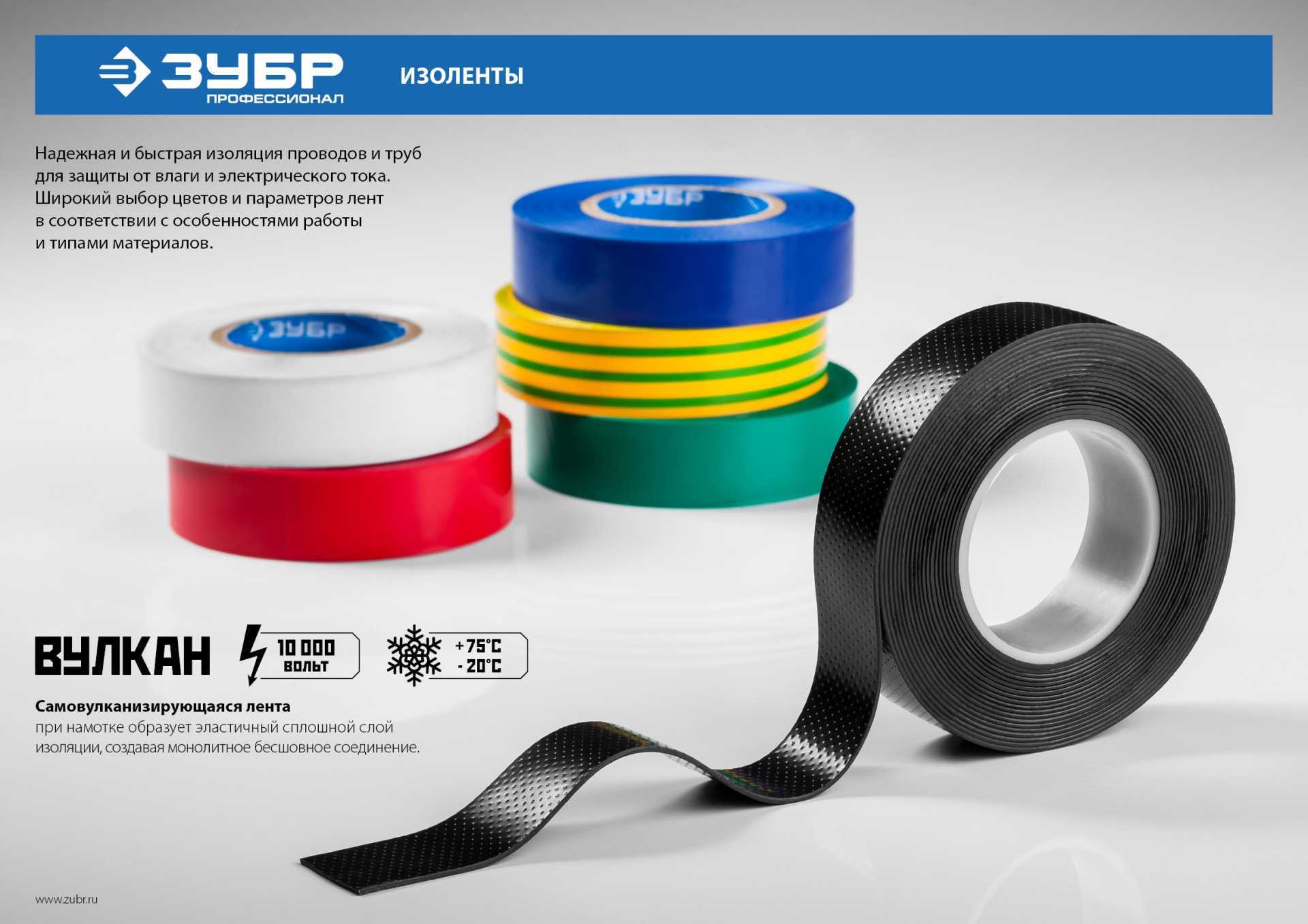ЗУБР ЭЛЕКТРИК-10, 15 мм х 10 м, 6 000 В, зеленая, не поддерживает горение, изолента ПВХ, Профессионал (1233-4)