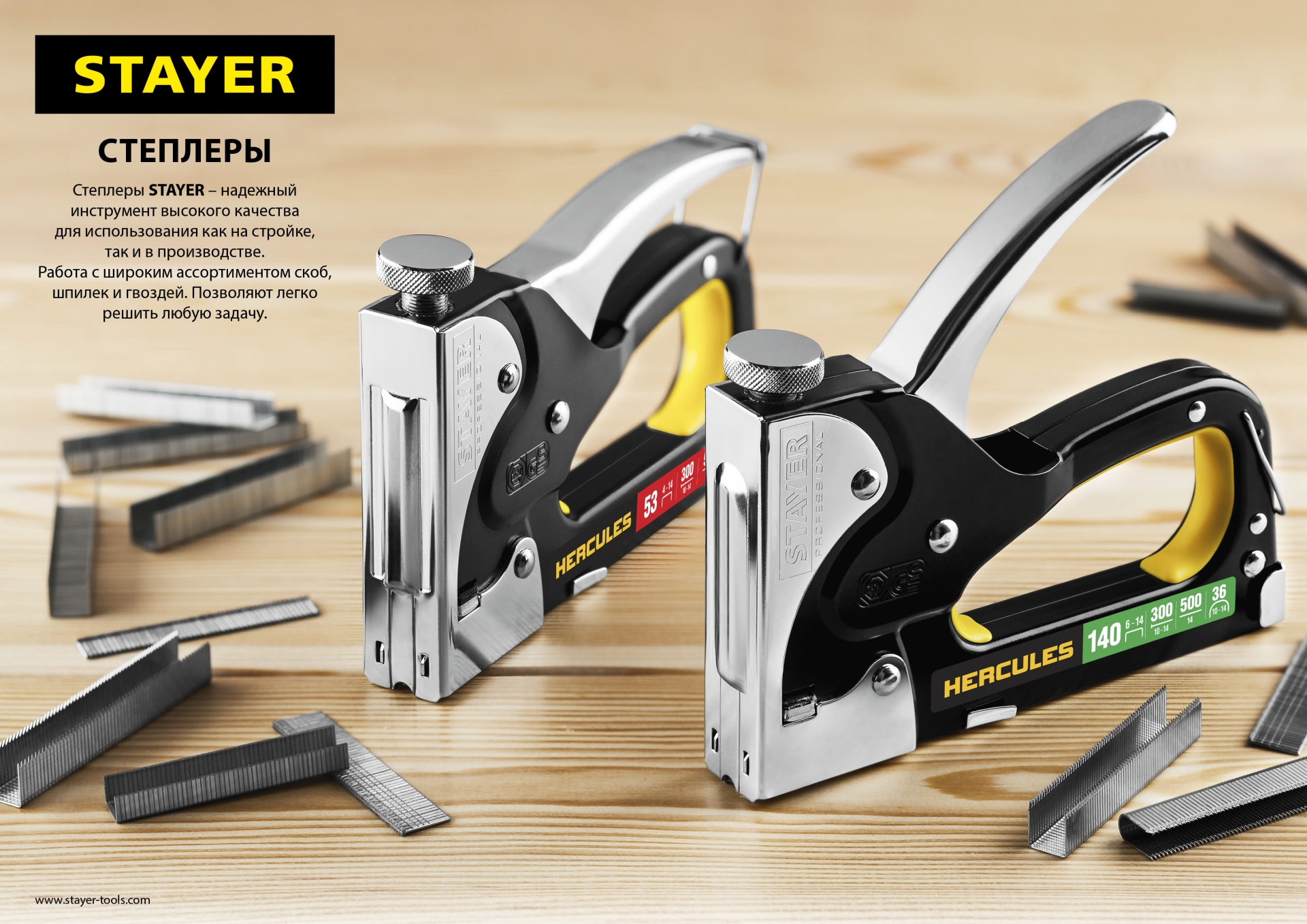 STAYER Max-140, тип 140 (G/11/57) 20GA (6 - 14 мм)/28/300/500, стальной степлер (31508)