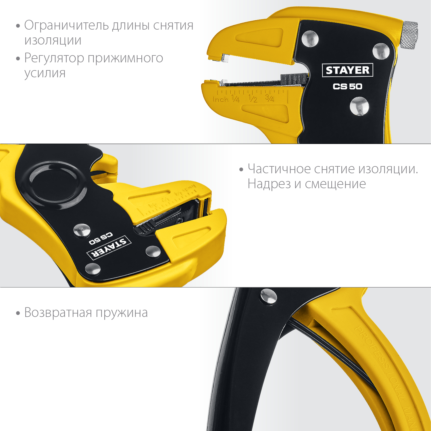 STAYER CS-50, 0.2 - 6 мм2, автоматический стриппер, Professional (22636)