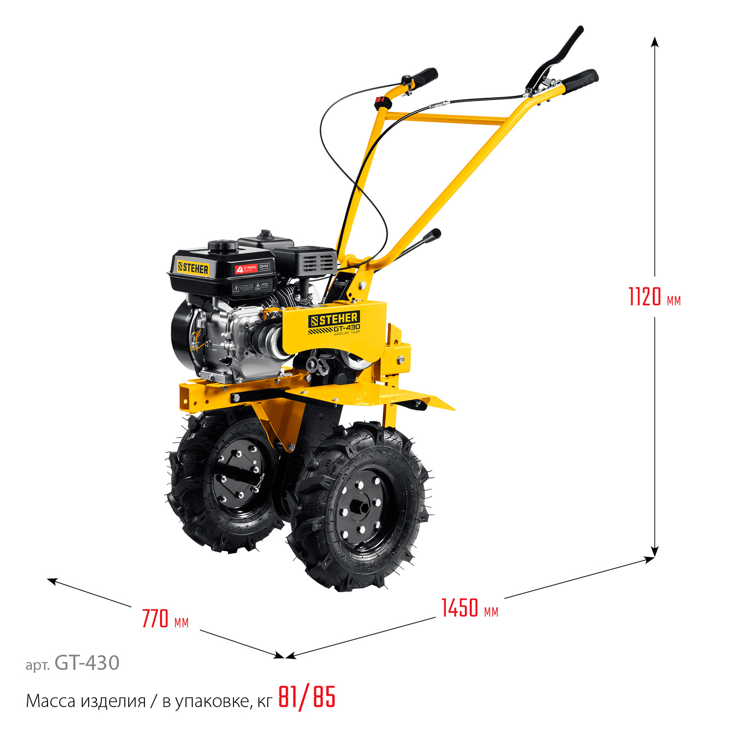 STEHER 7 л.с., мотоблок с понижающей передачей (GT-430)