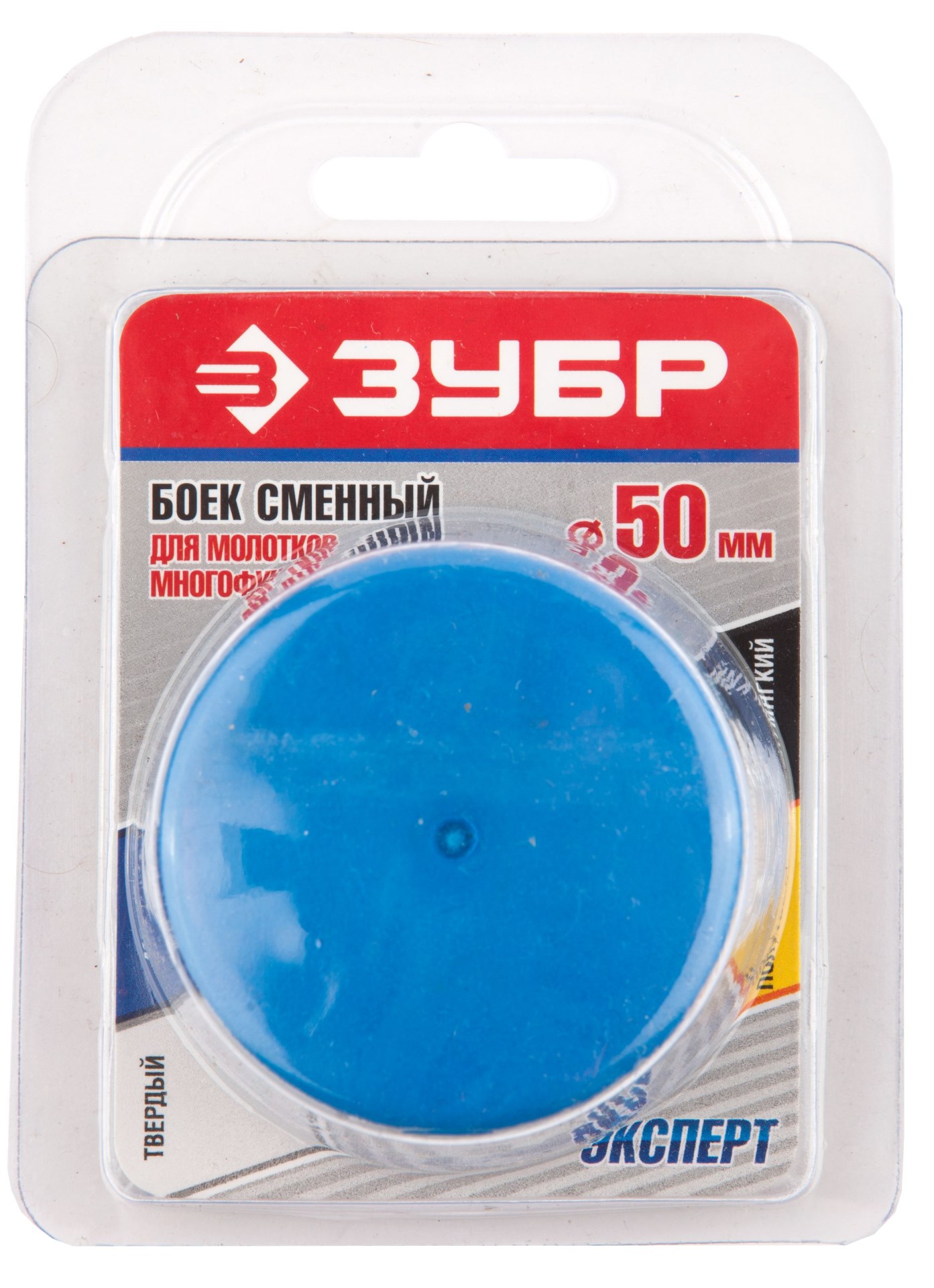 ЗУБР 50 мм, сменный боек (20441-50-1)