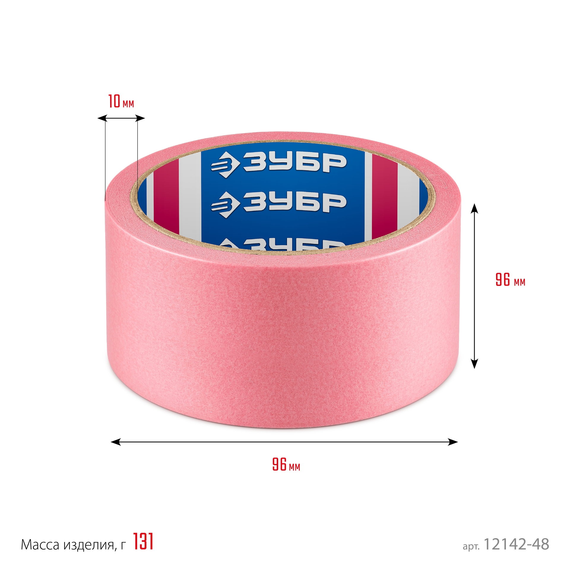 ЗУБР №200 48 мм х 25 м, для деликатных и недавно окрашенных поверхностей, малярная лента, Профессионал (12142-48)