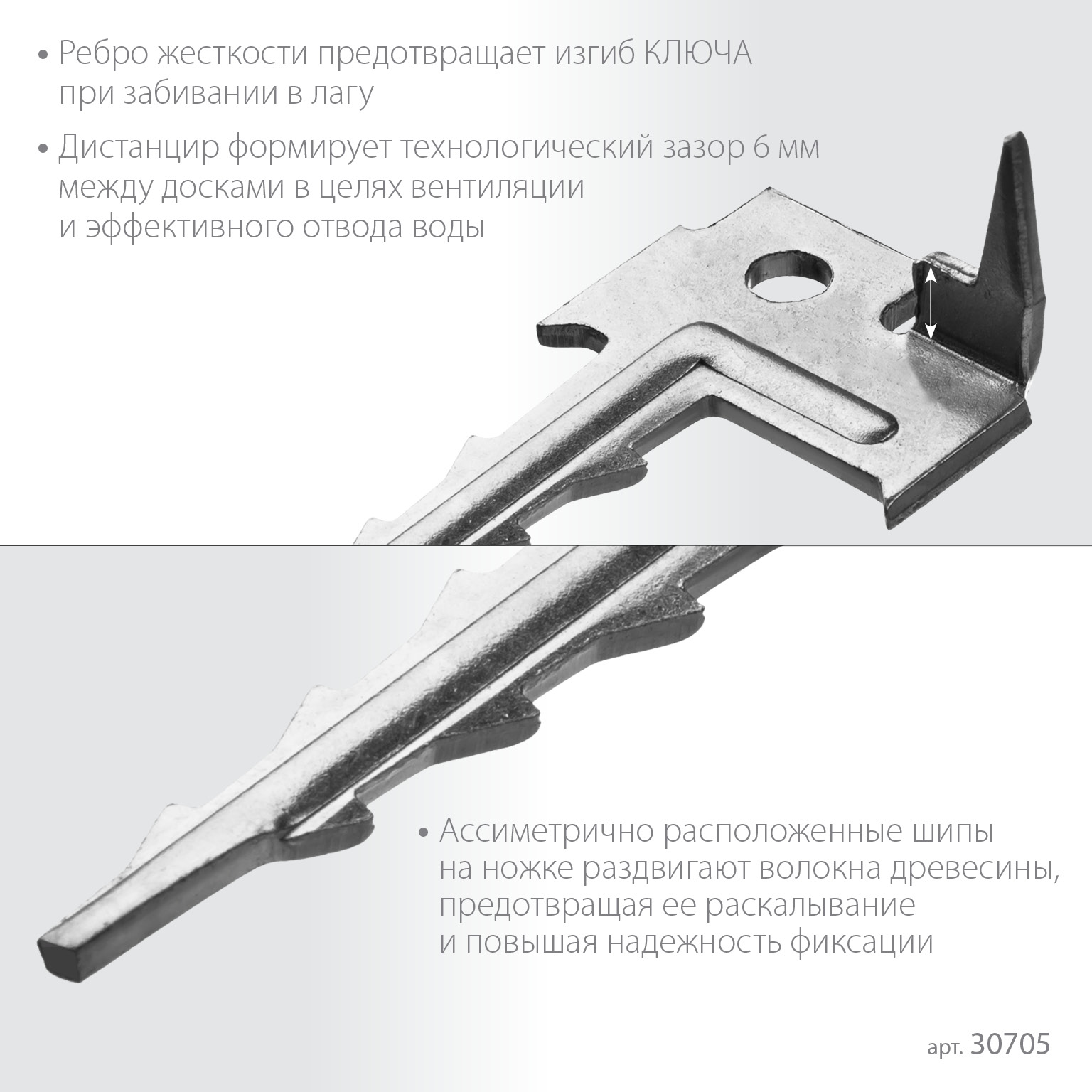 ЗУБР Ключ, 60 x 30 мм, цинк, 200 шт, скрытый крепеж с шипом для террасной доски (30705)