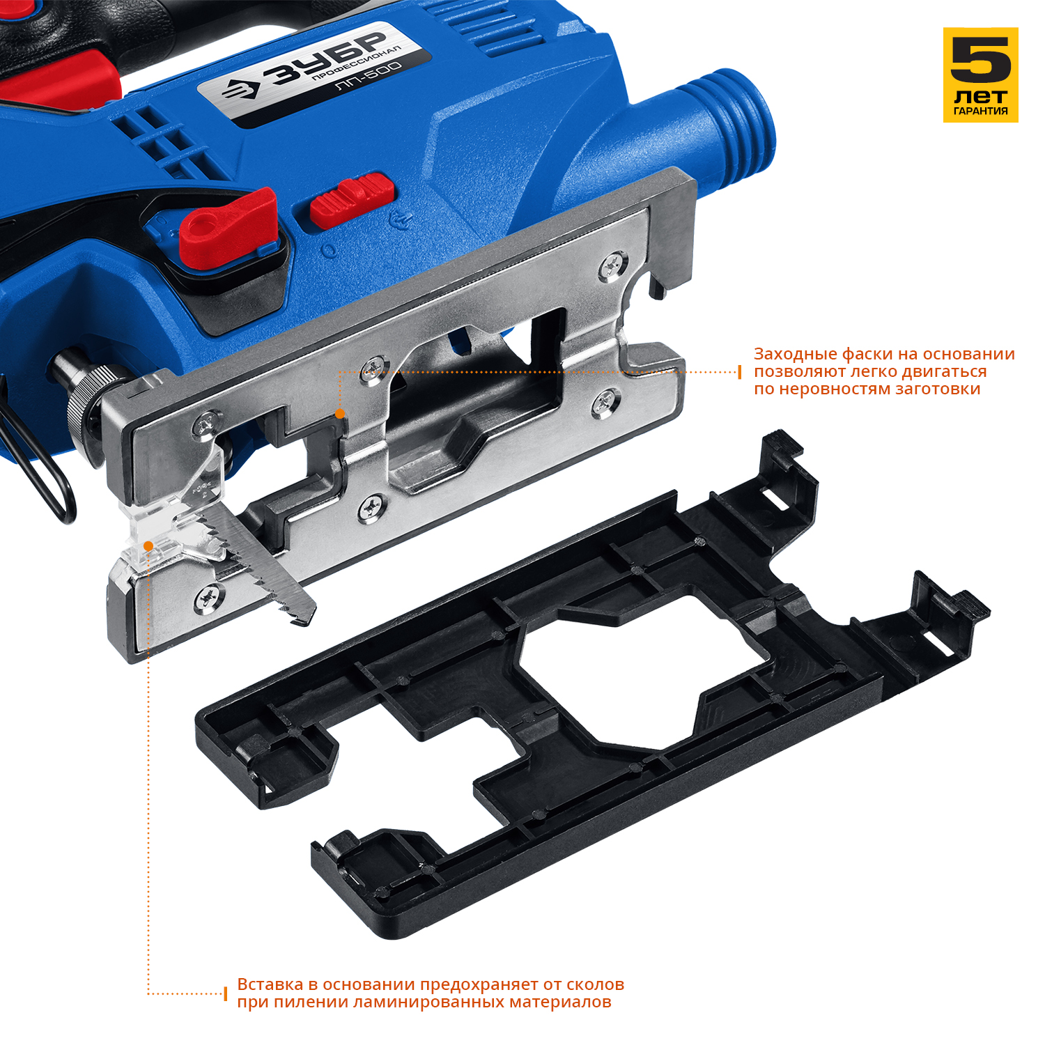 ЗУБР 500 Вт, 65 мм, электрический лобзик, Профессионал (ЛП-500)